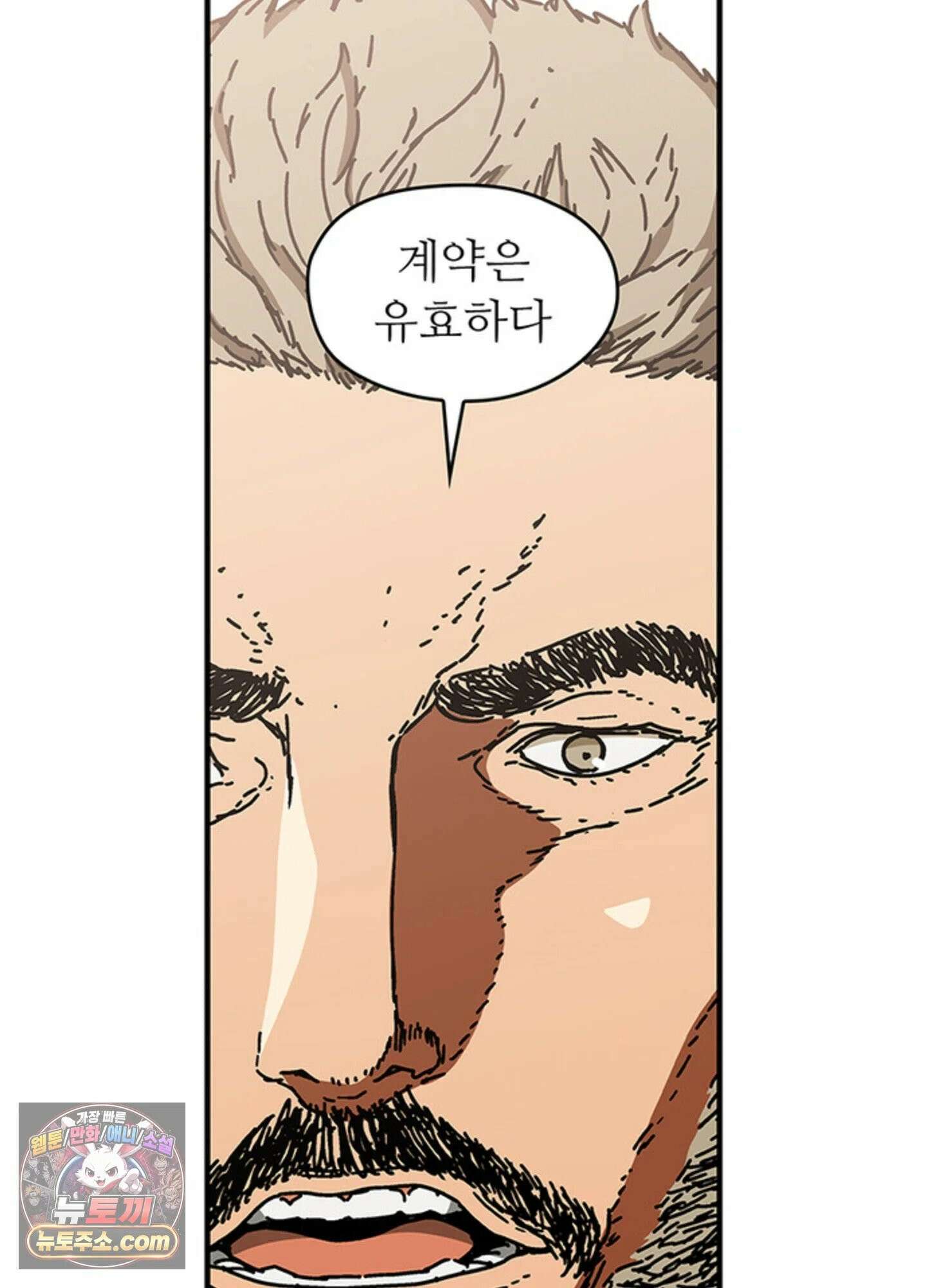 ISSAK 28화 46