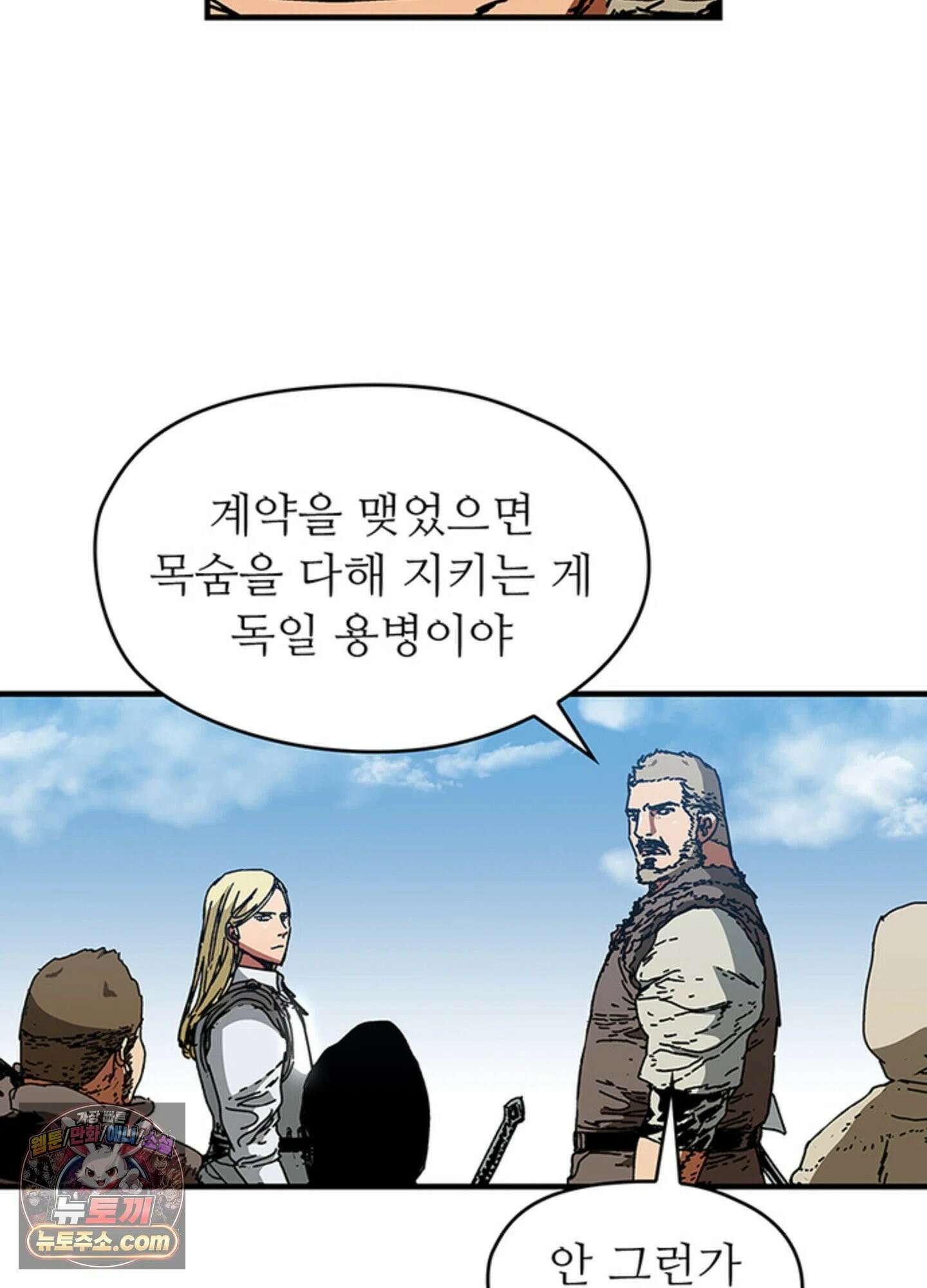 ISSAK 28화 47