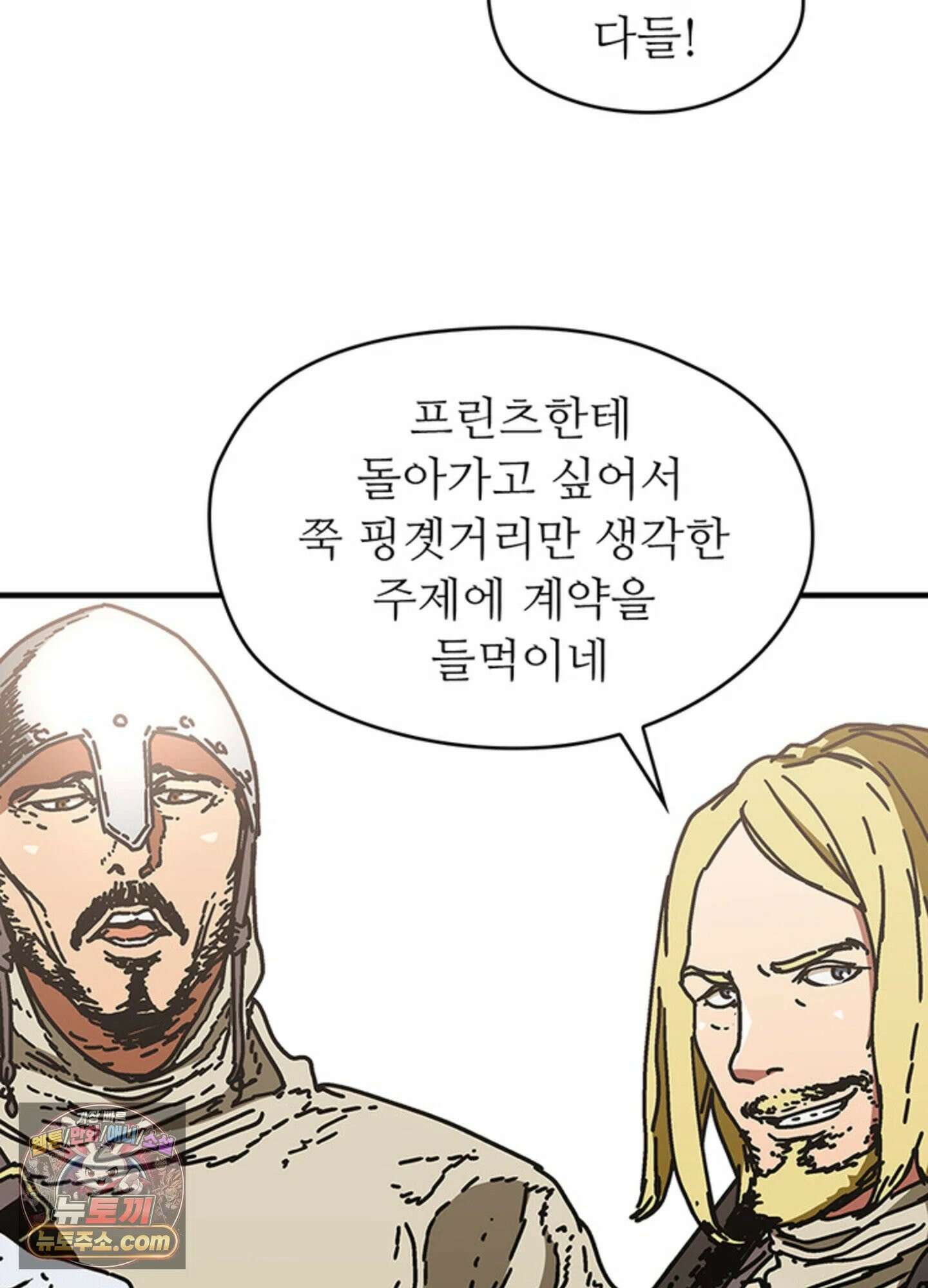 ISSAK 28화 48
