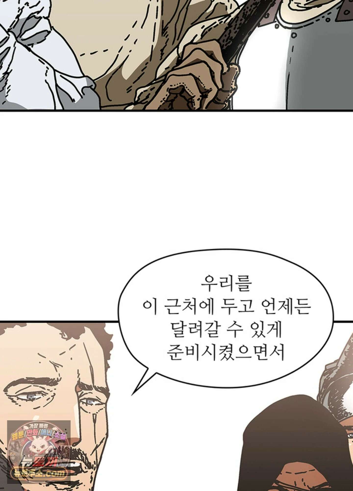 ISSAK 28화 49