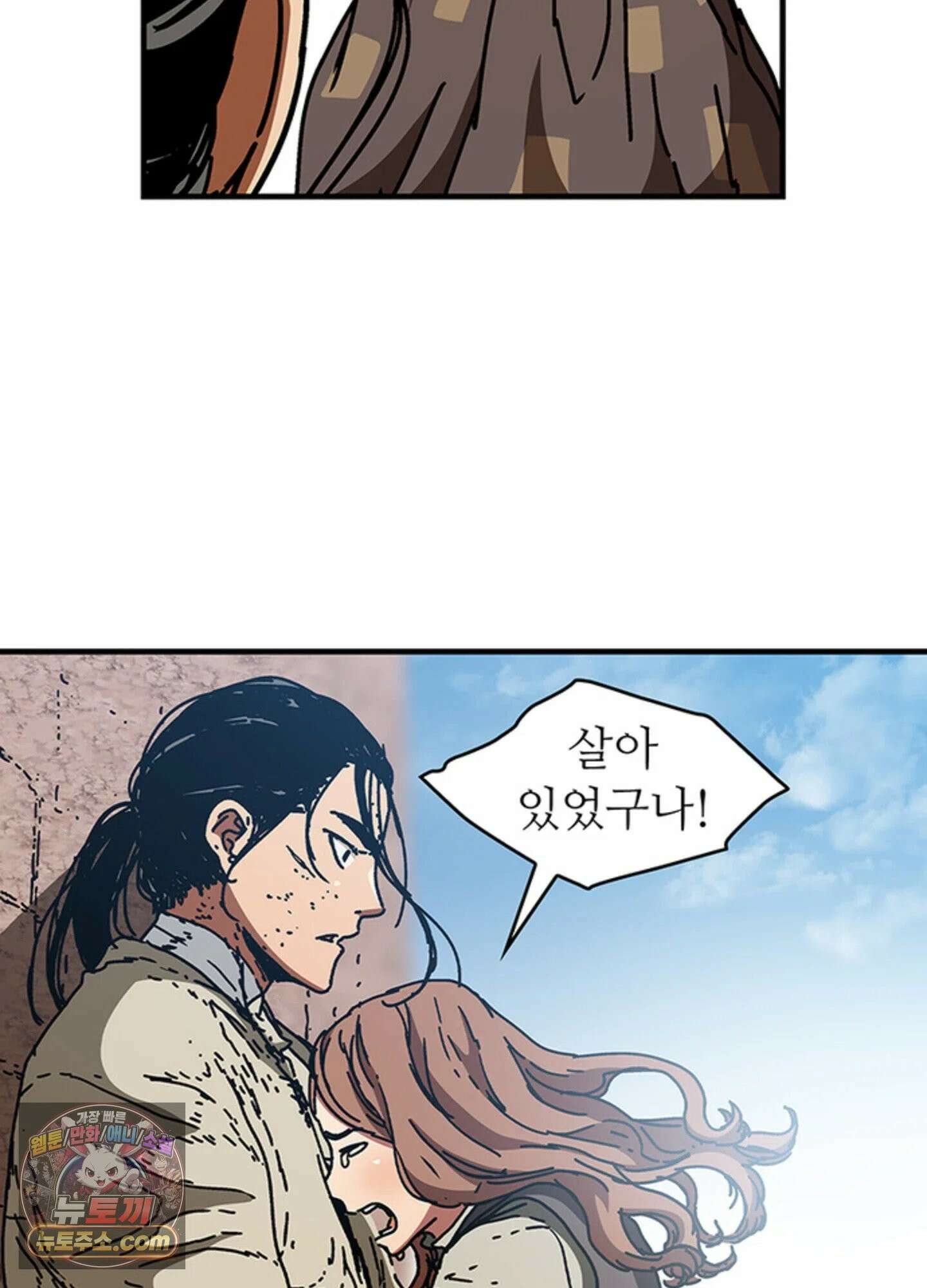 ISSAK 28화 57