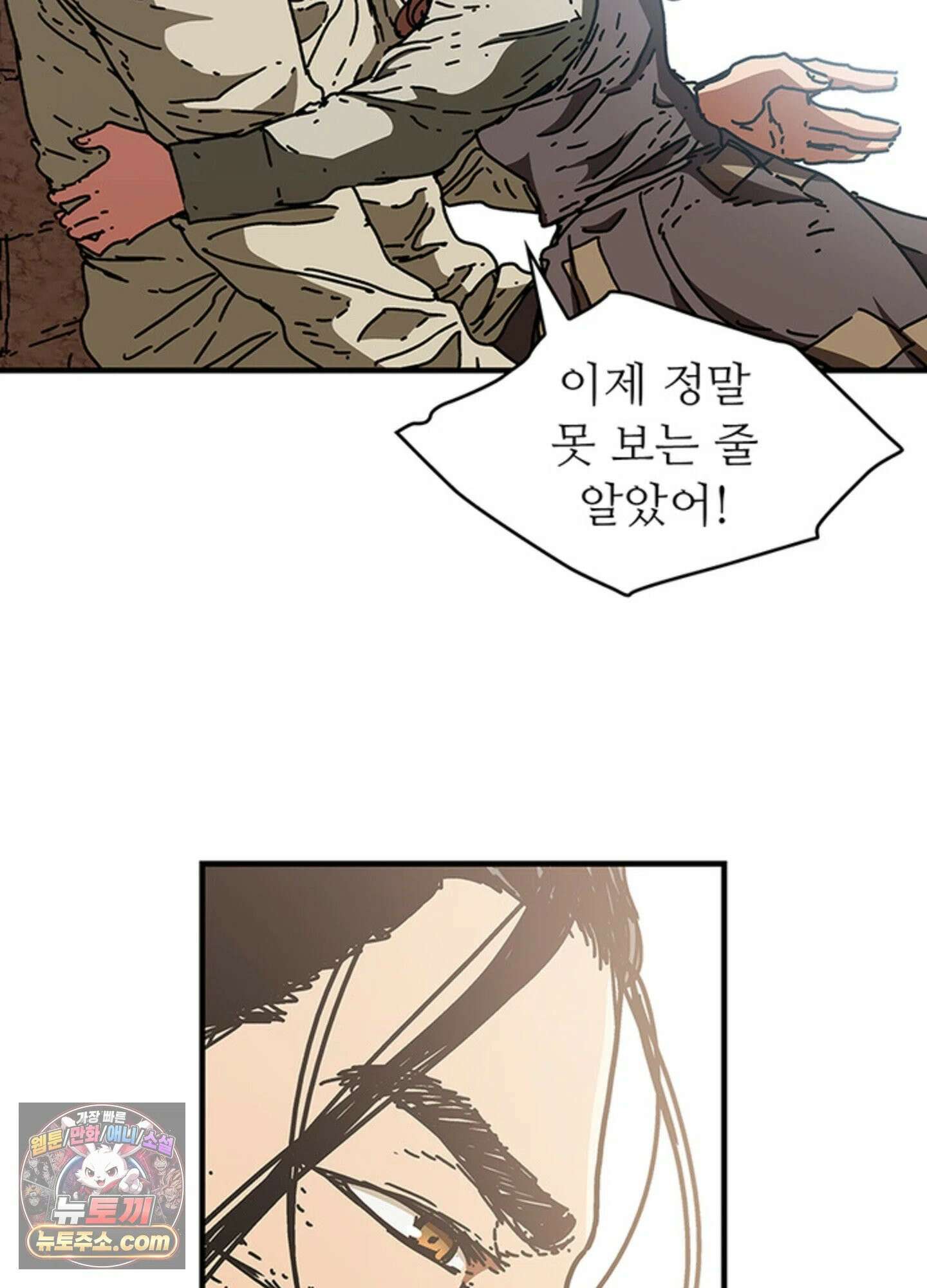 ISSAK 28화 58