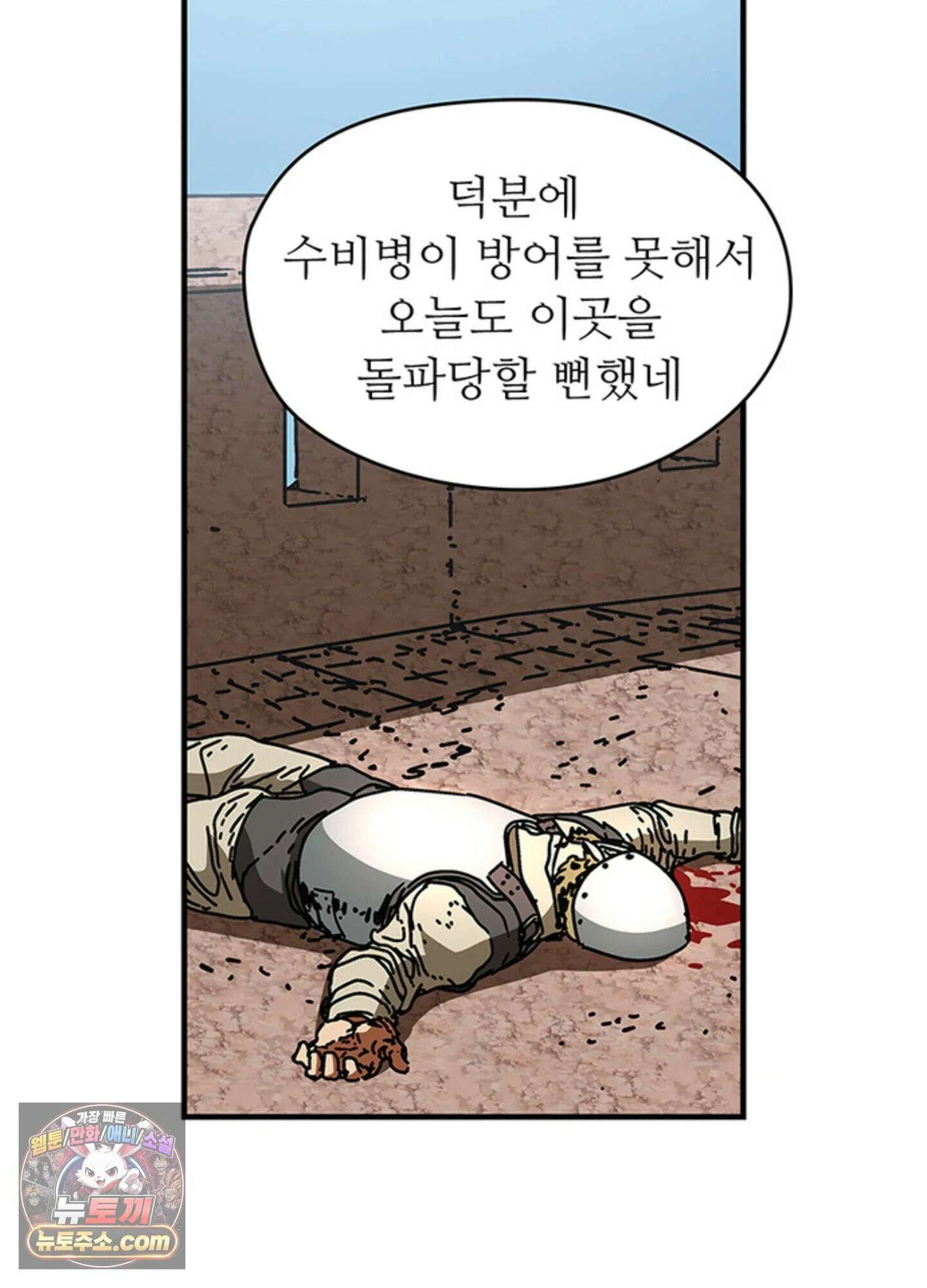 ISSAK 28화 65