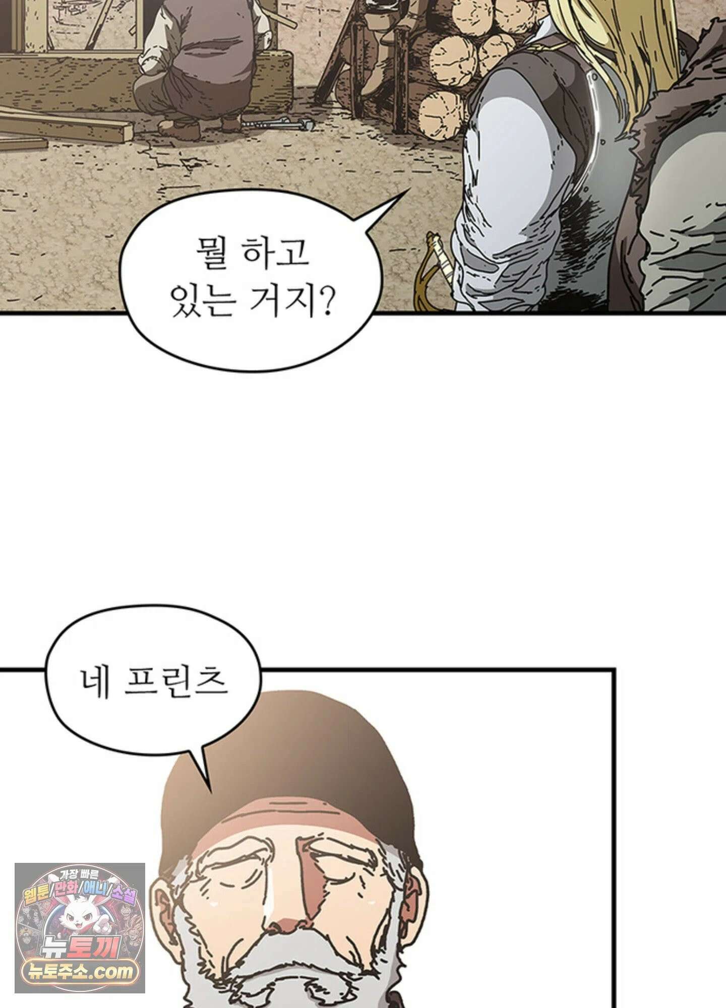 ISSAK 28화 71