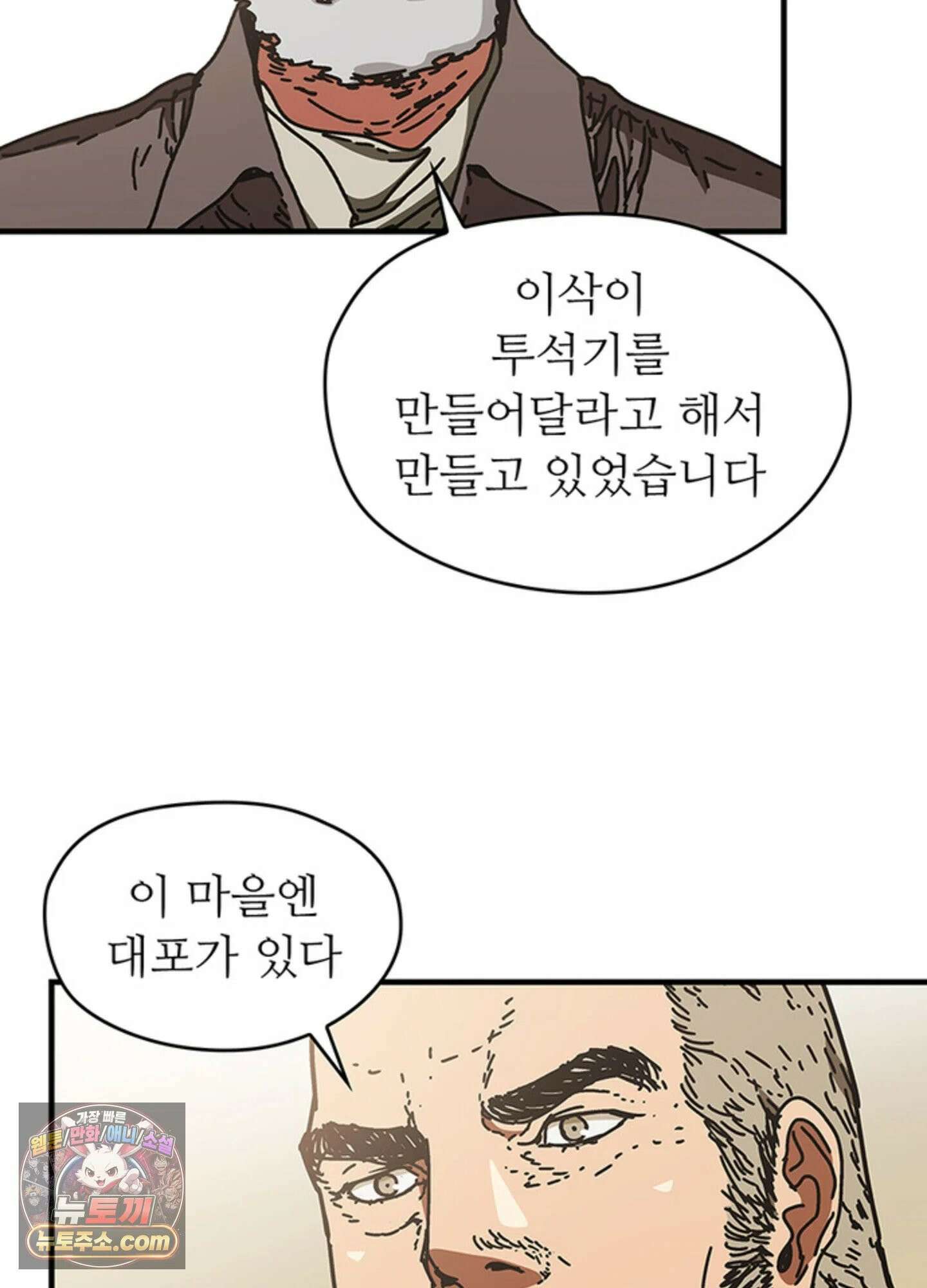 ISSAK 28화 72