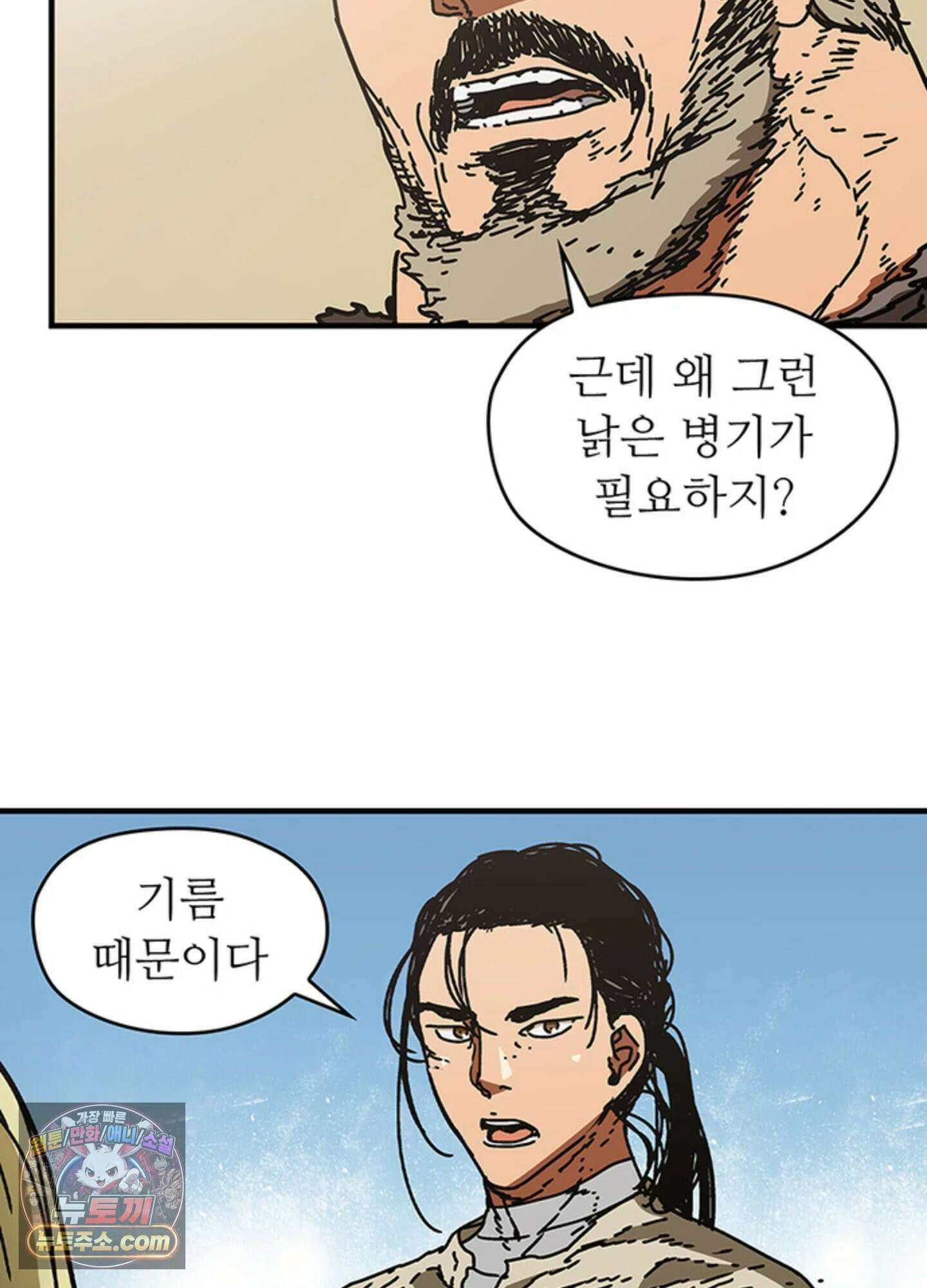 ISSAK 28화 73