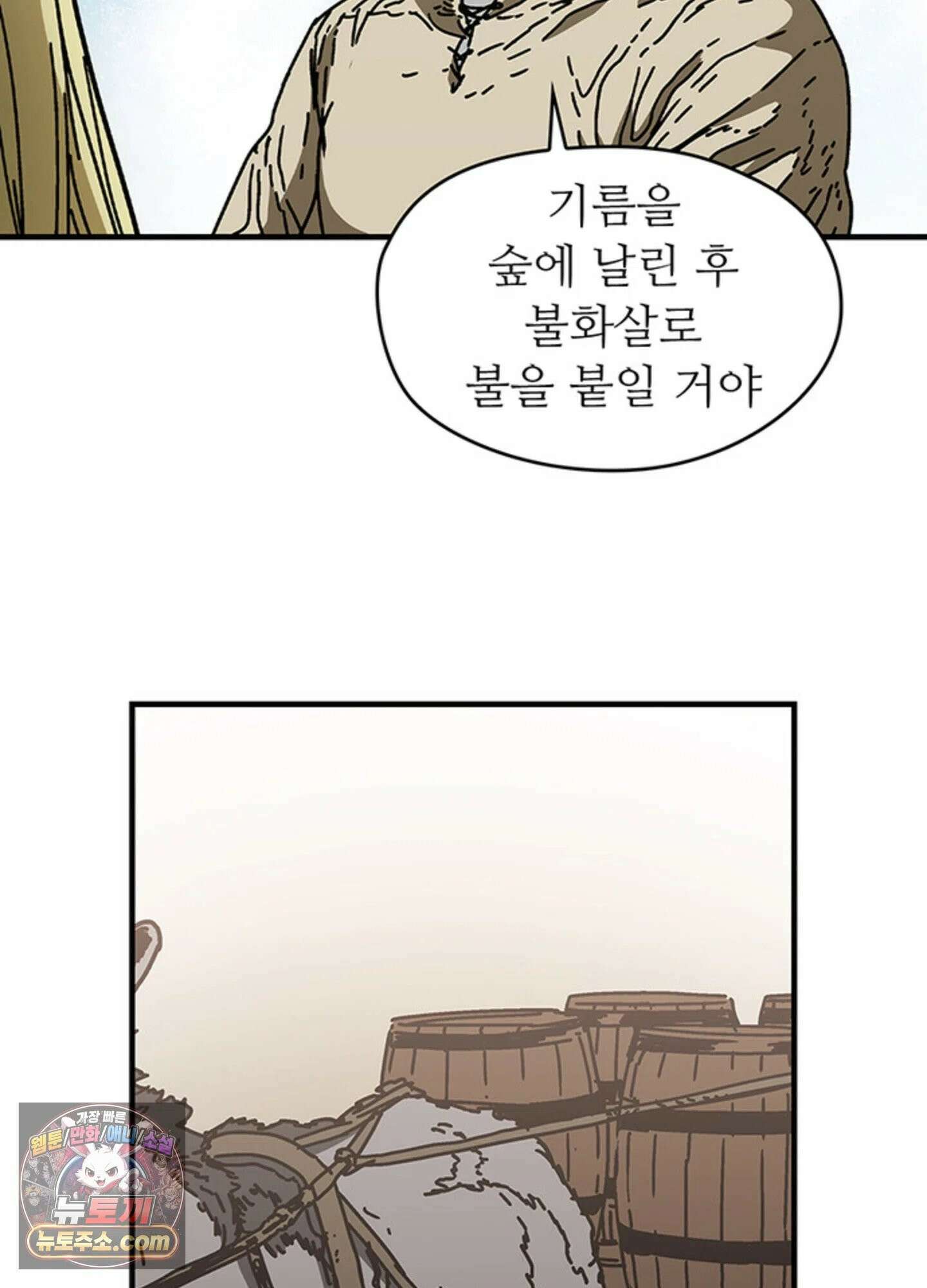 ISSAK 28화 74