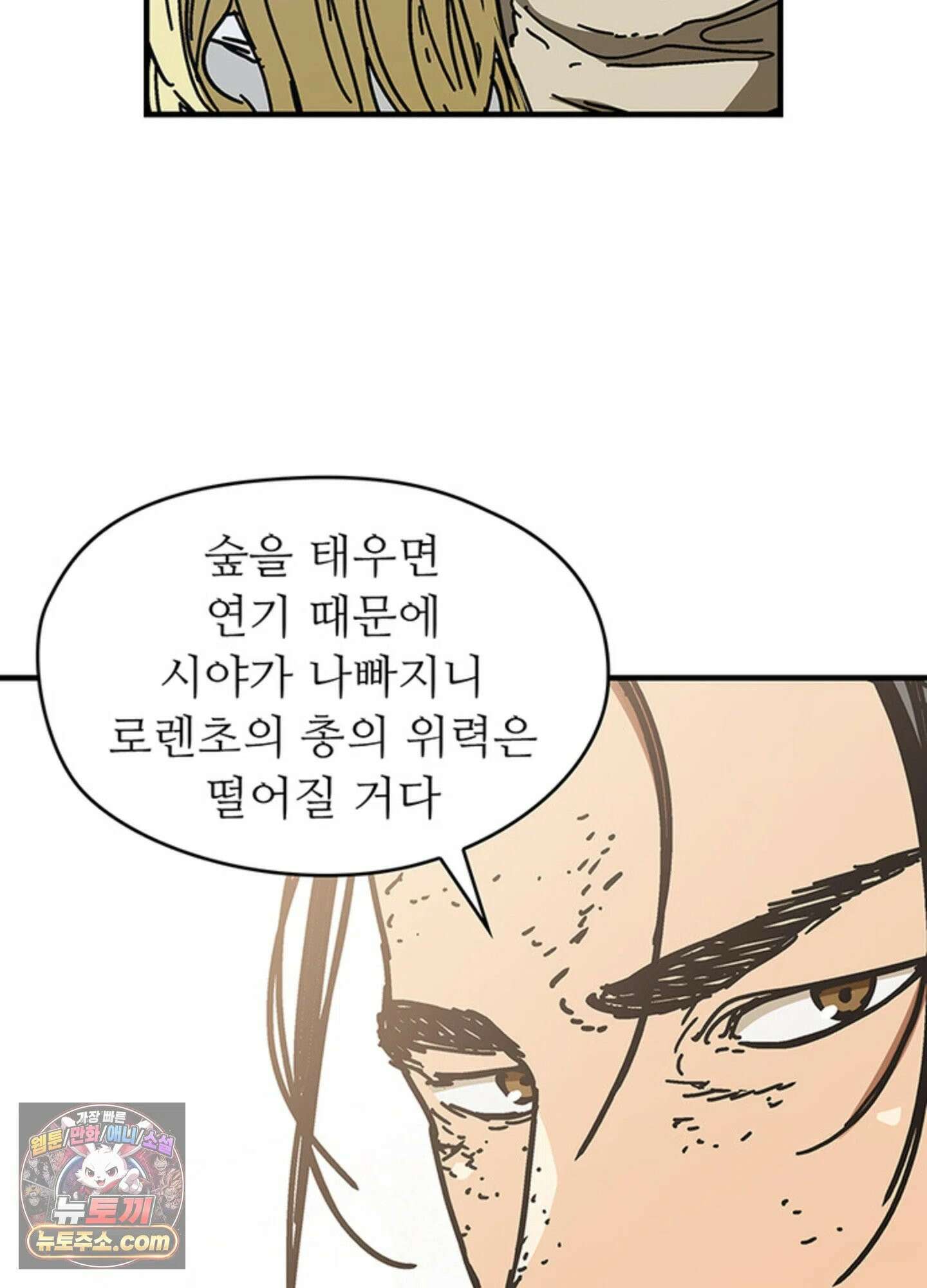 ISSAK 28화 77