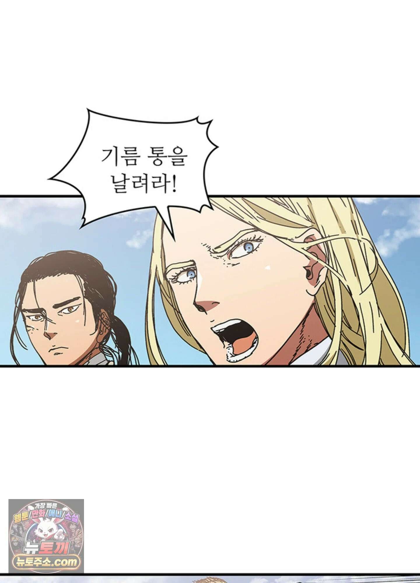 ISSAK 28화 82