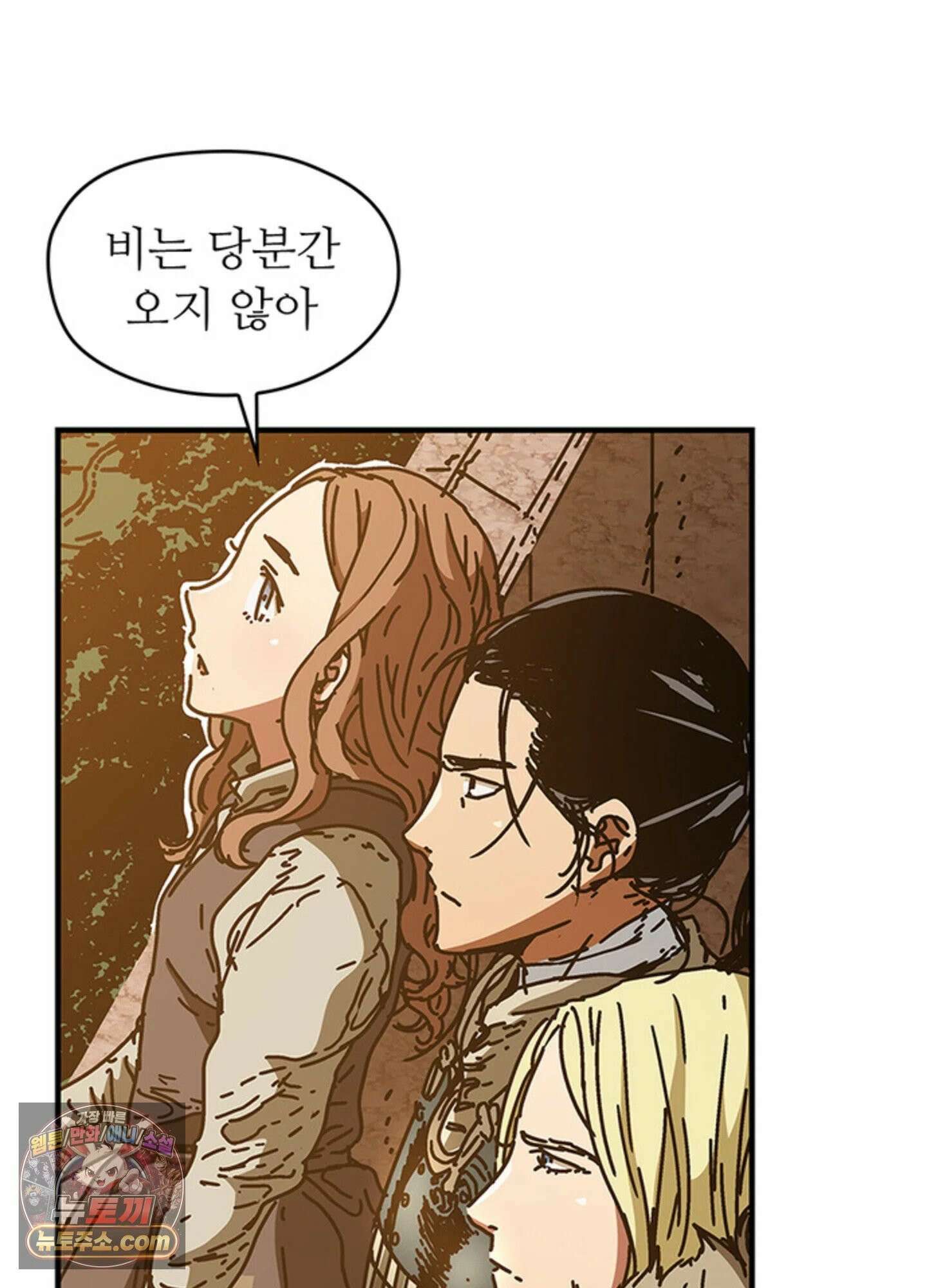 ISSAK 28화 99