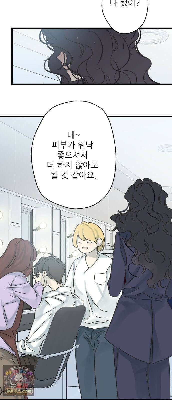 없는 사람 2부 1화 8