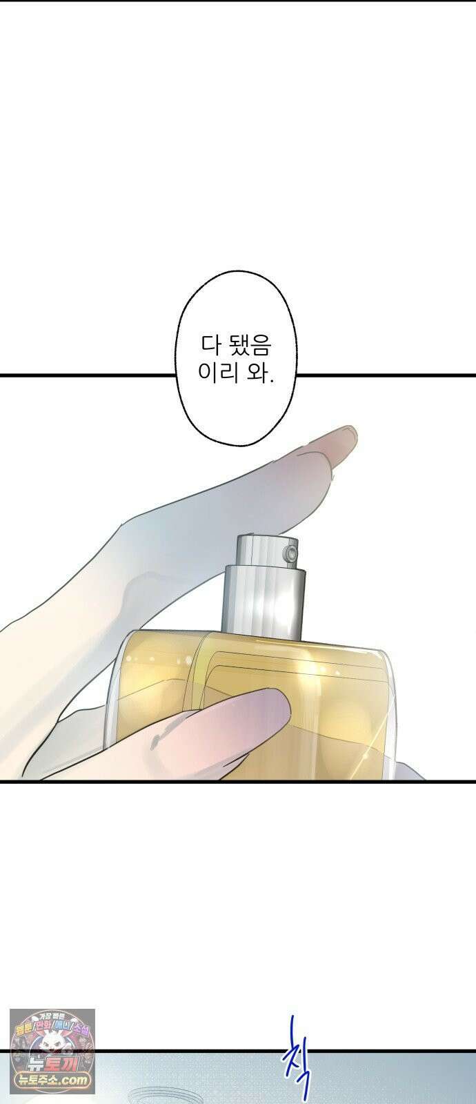 없는 사람 2부 1화 9