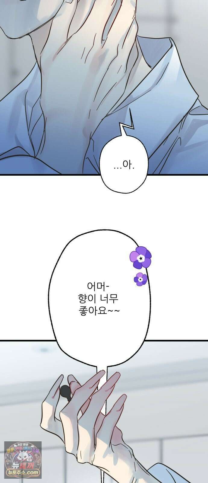 없는 사람 2부 1화 12