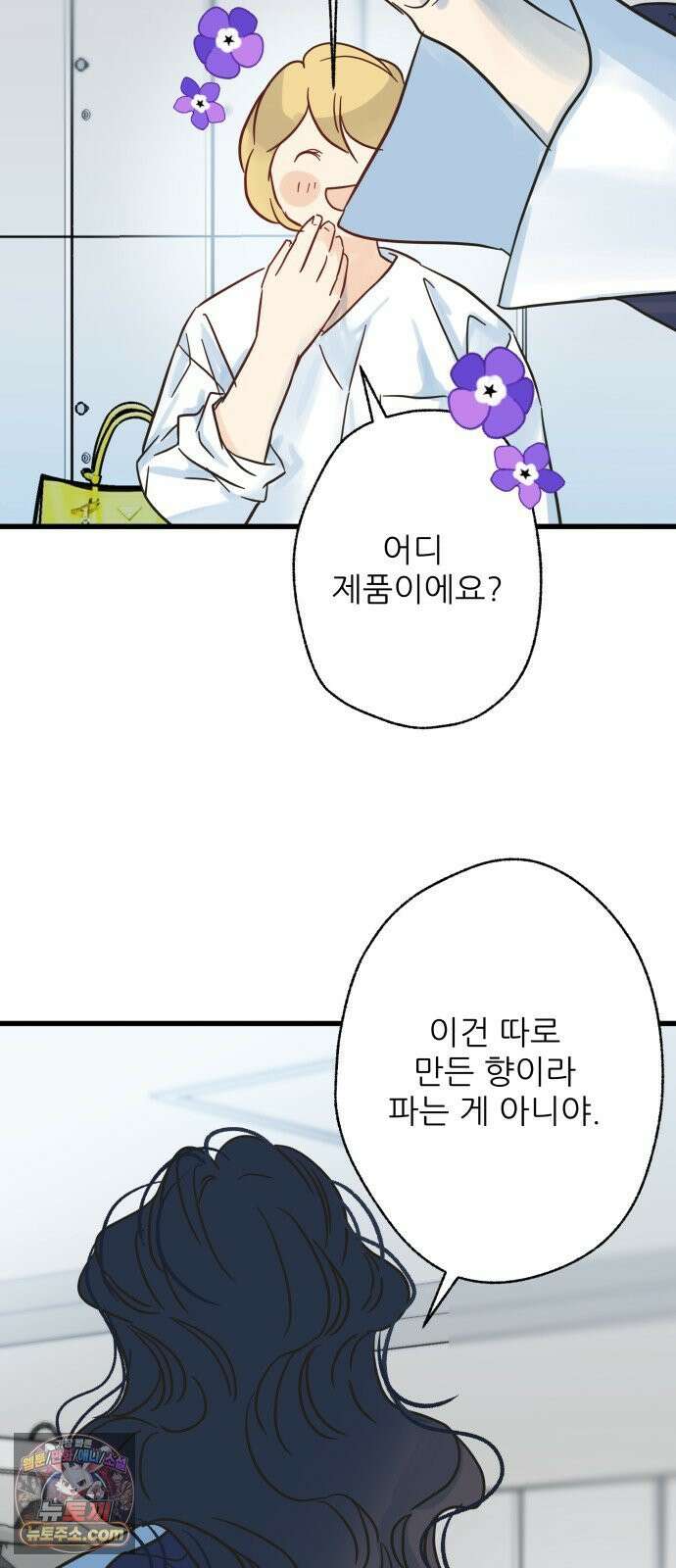 없는 사람 2부 1화 13