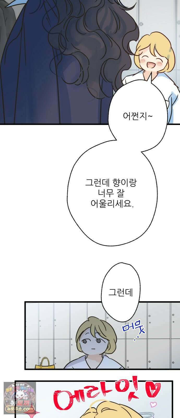 없는 사람 2부 1화 14