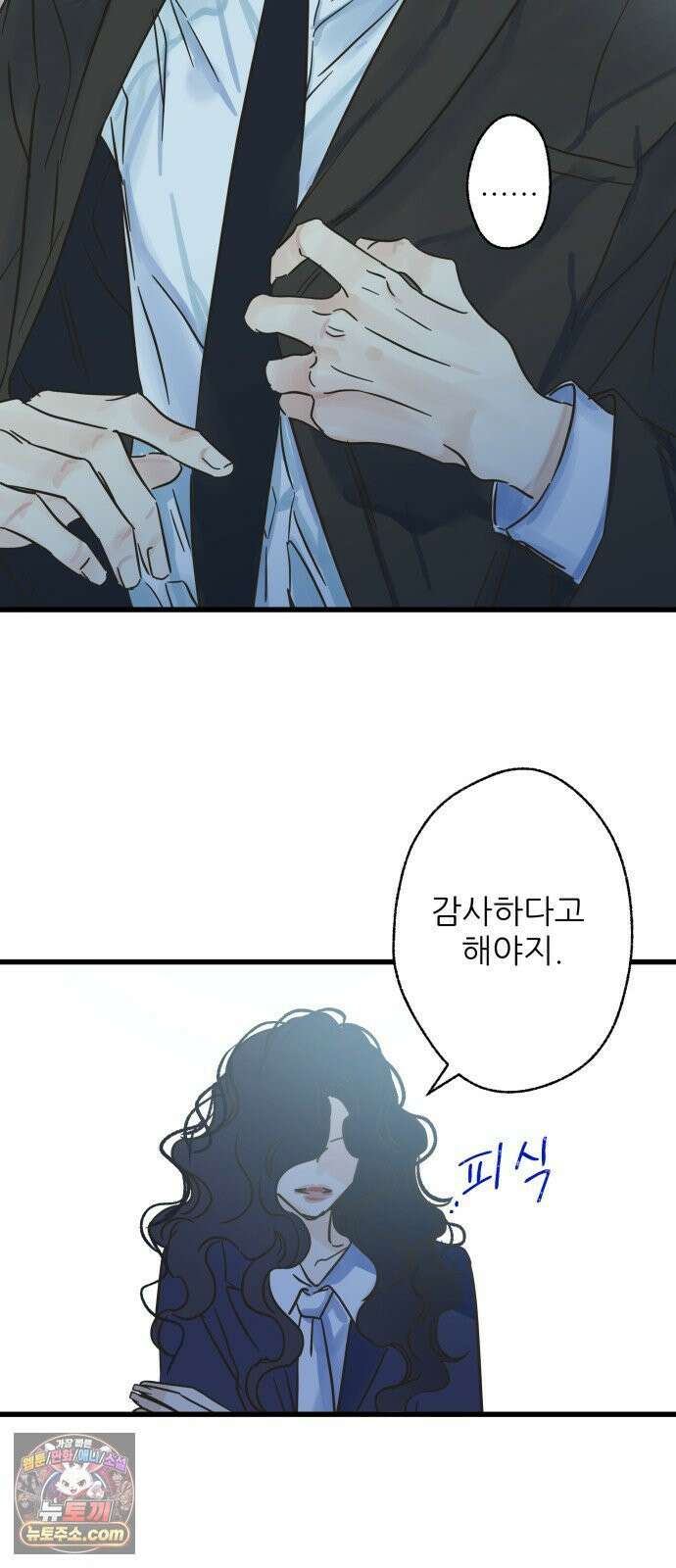 없는 사람 2부 1화 16