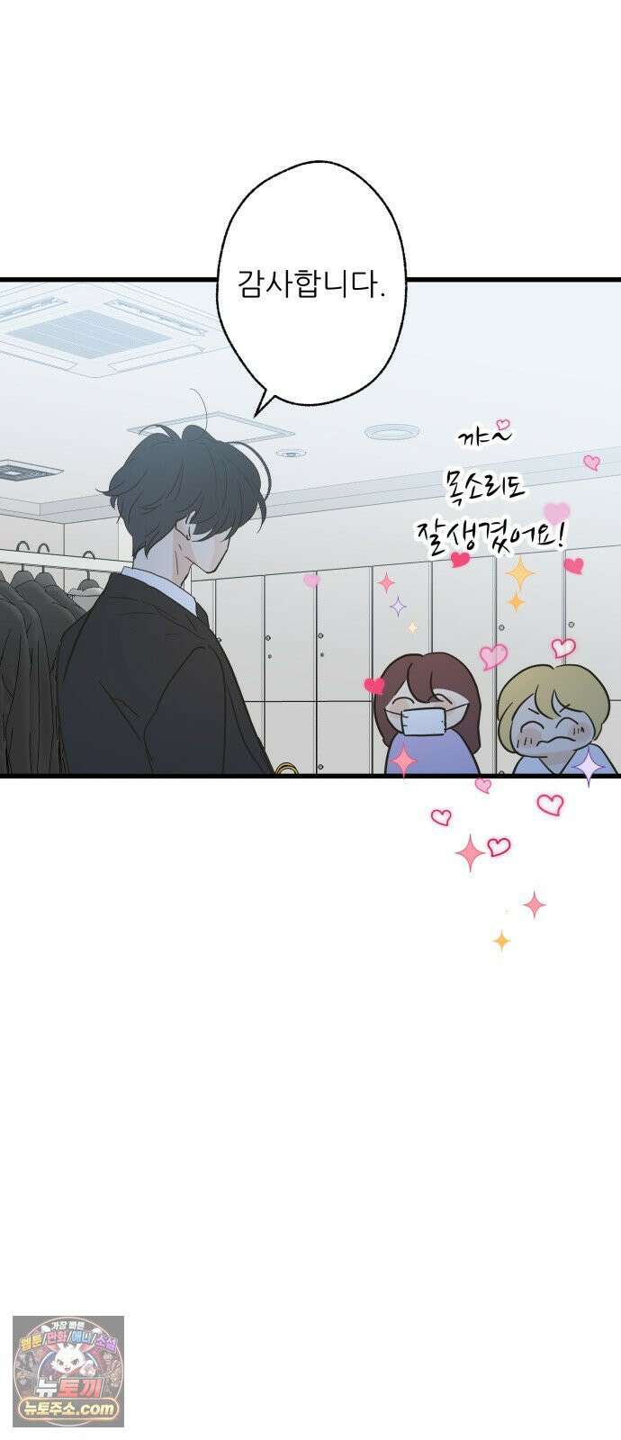 없는 사람 2부 1화 17