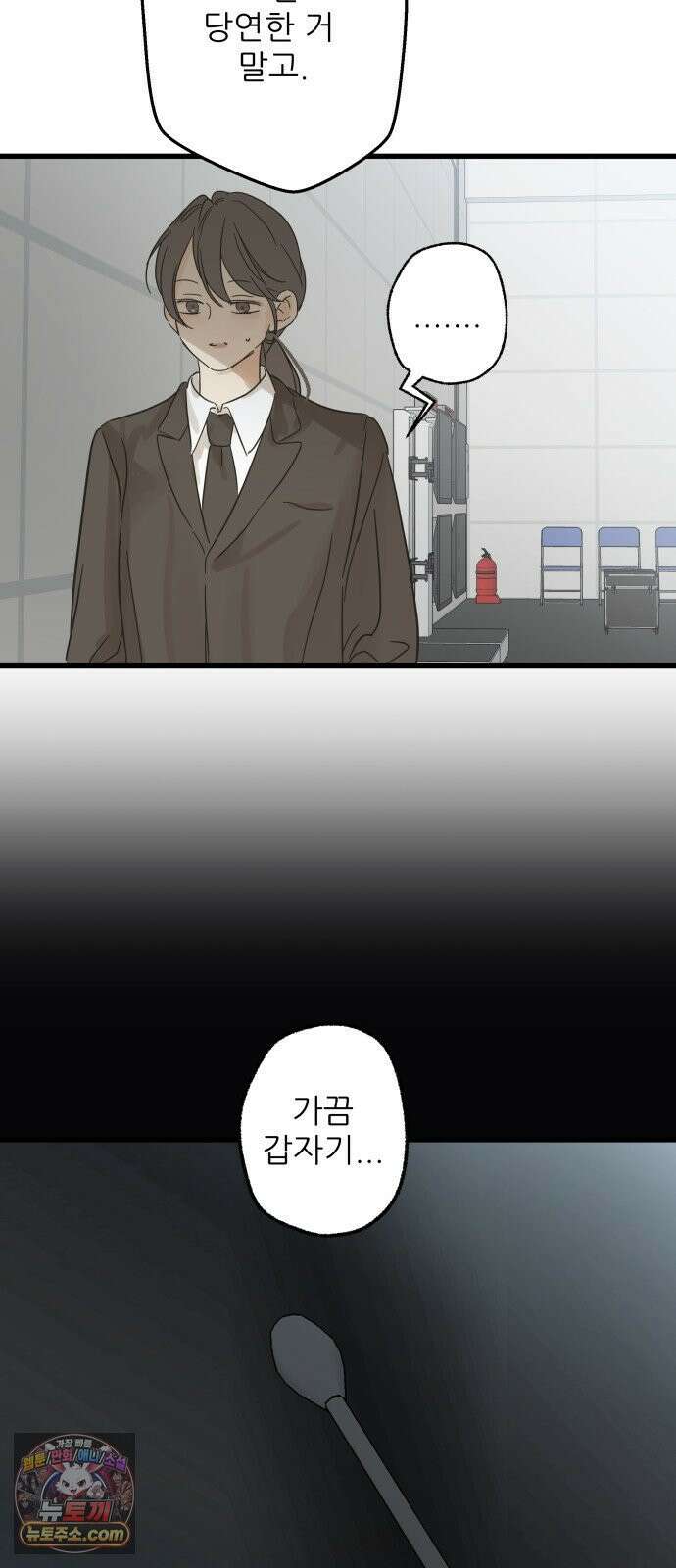 없는 사람 2부 1화 21