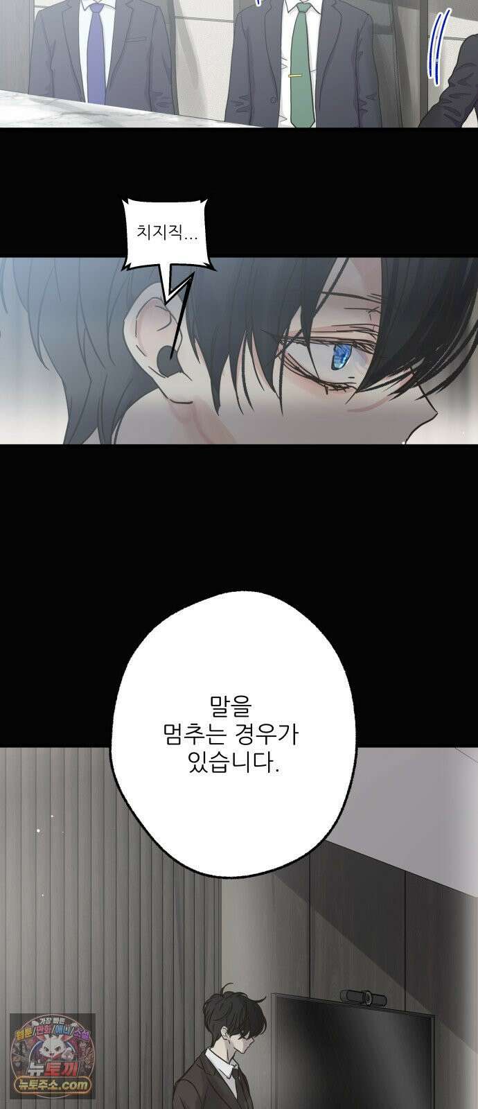 없는 사람 2부 1화 23