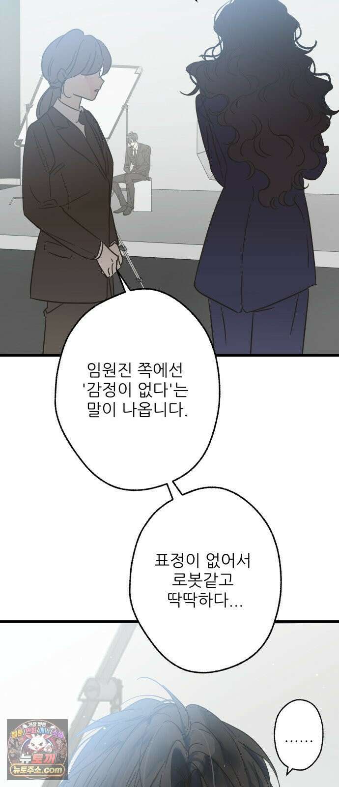 없는 사람 2부 1화 25