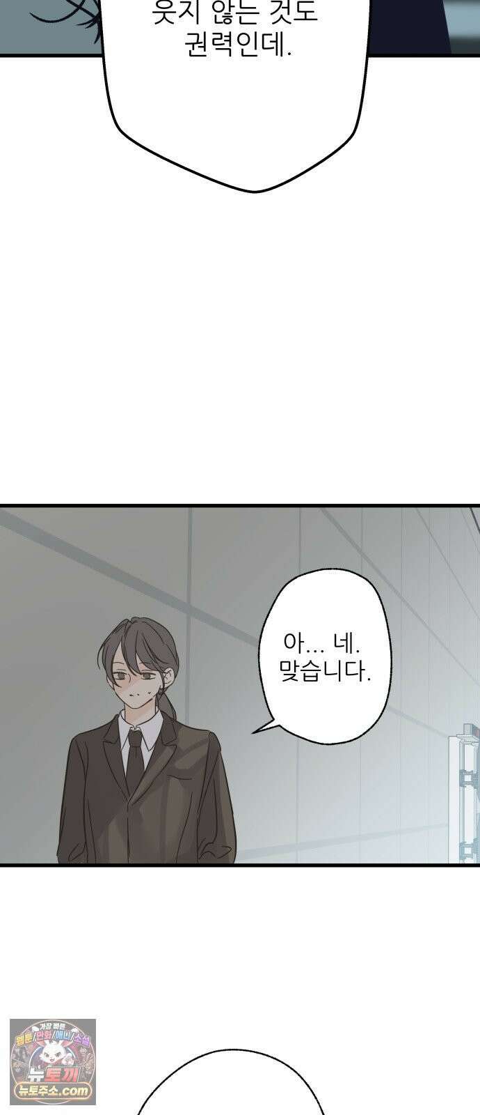 없는 사람 2부 1화 29