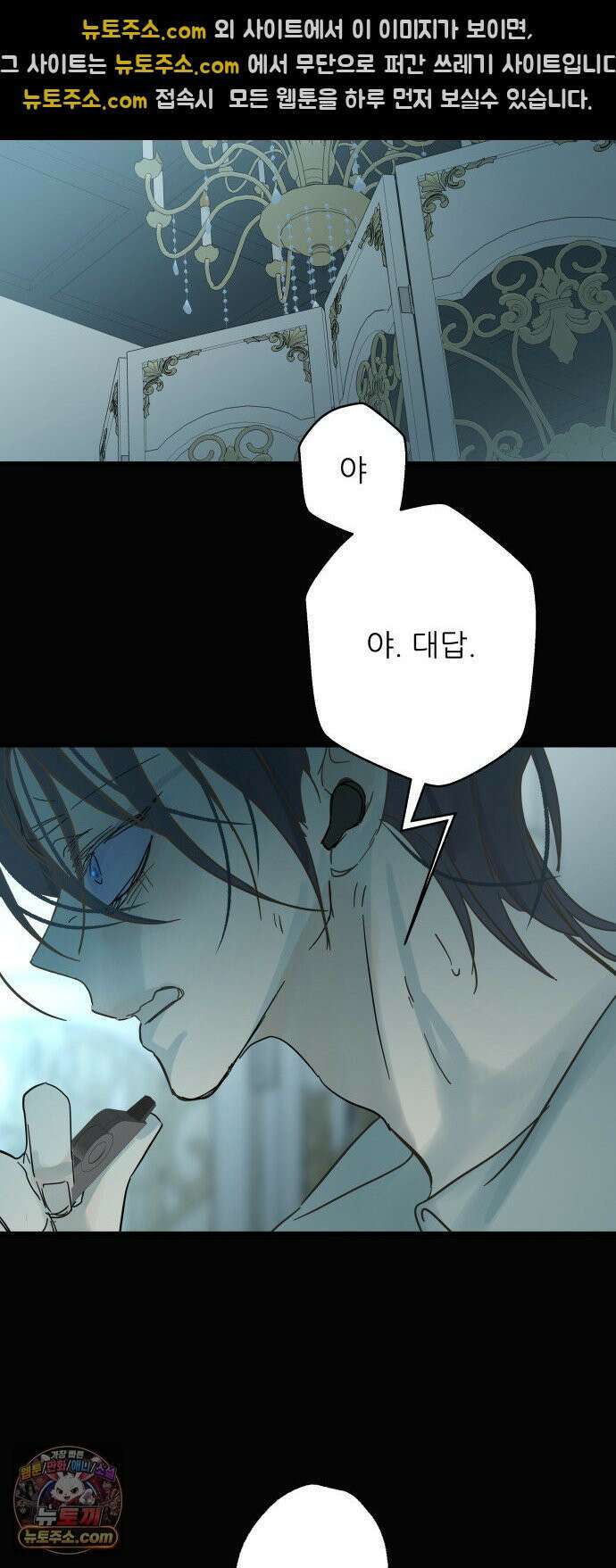 없는 사람 2부 1화 32