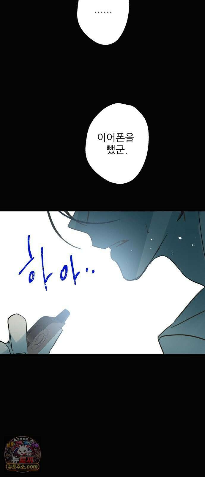 없는 사람 2부 1화 33