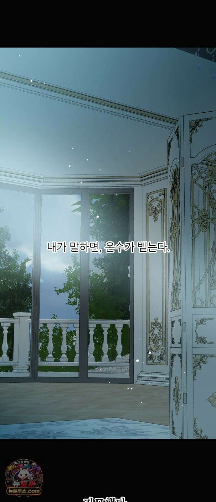 없는 사람 2부 1화 34