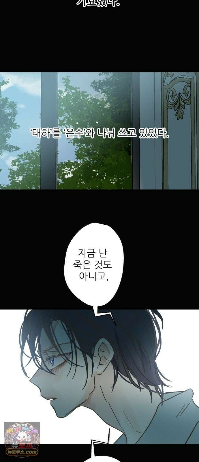없는 사람 2부 1화 35