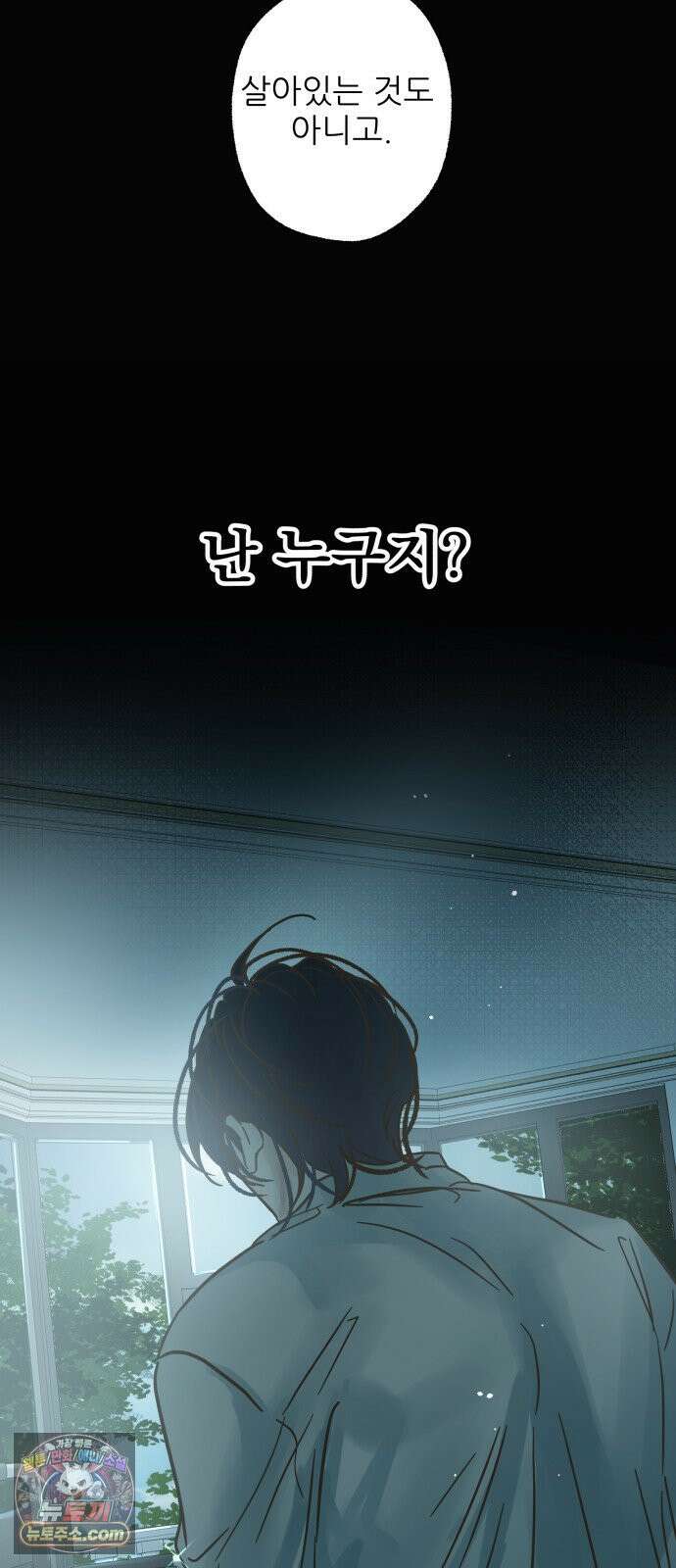 없는 사람 2부 1화 36