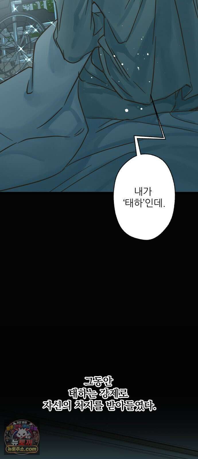 없는 사람 2부 1화 37