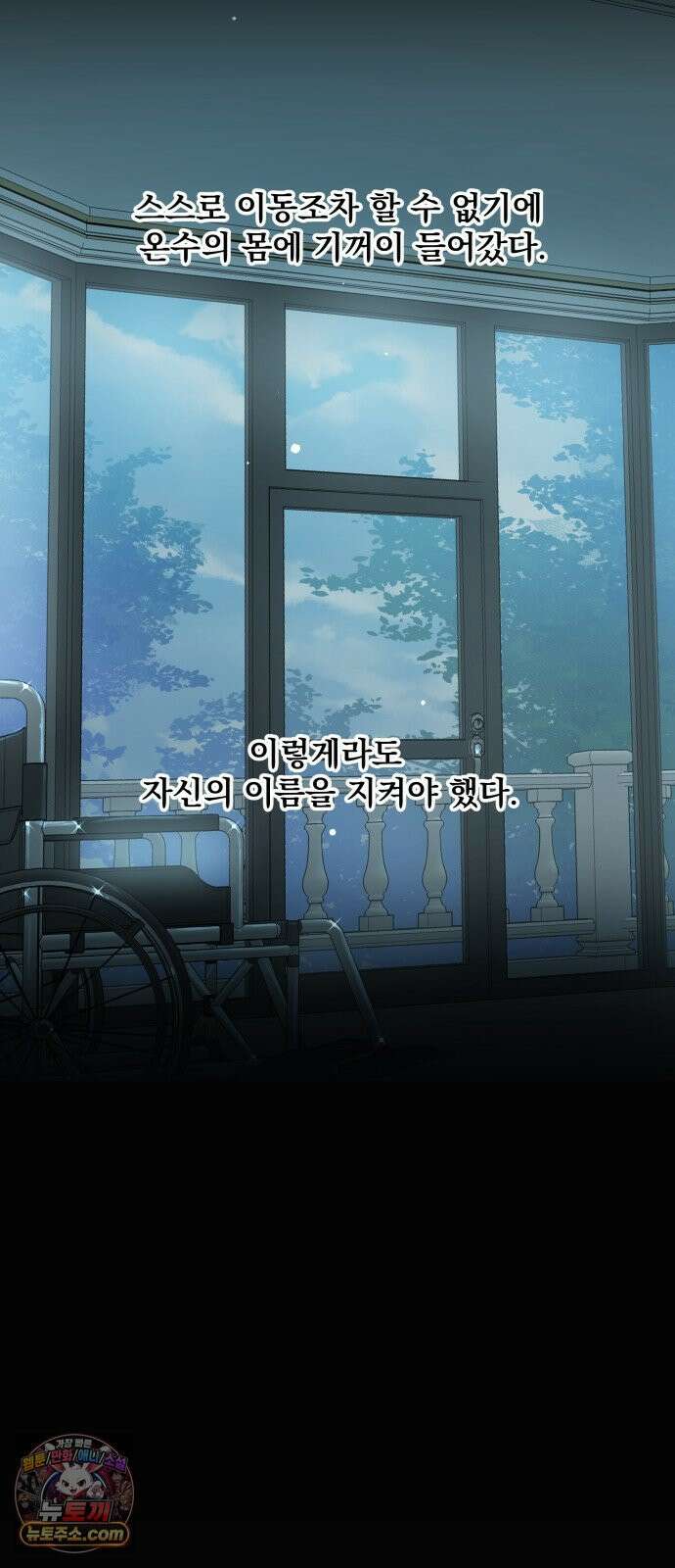 없는 사람 2부 1화 38
