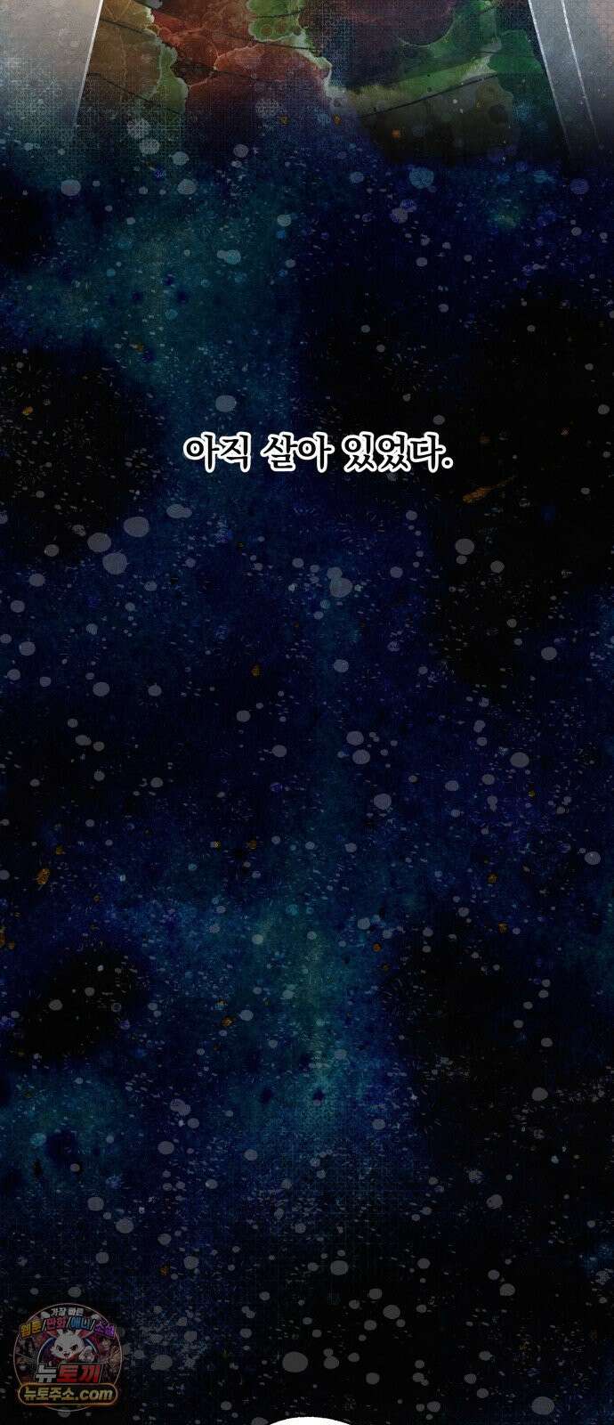 없는 사람 2부 1화 40