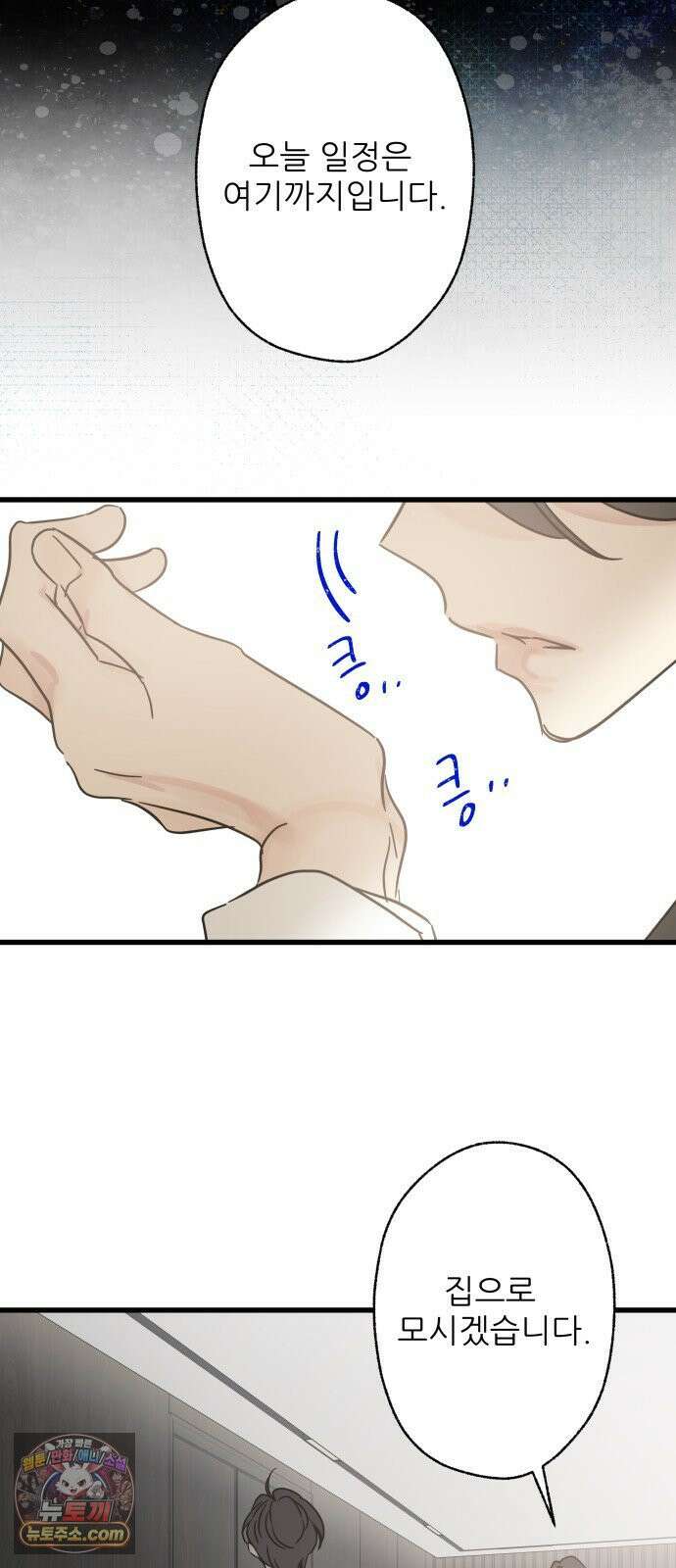 없는 사람 2부 1화 41