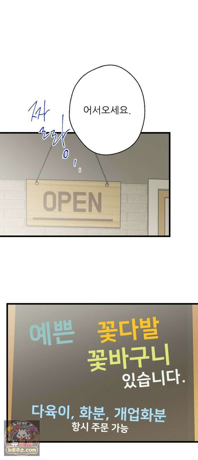 없는 사람 2부 1화 45