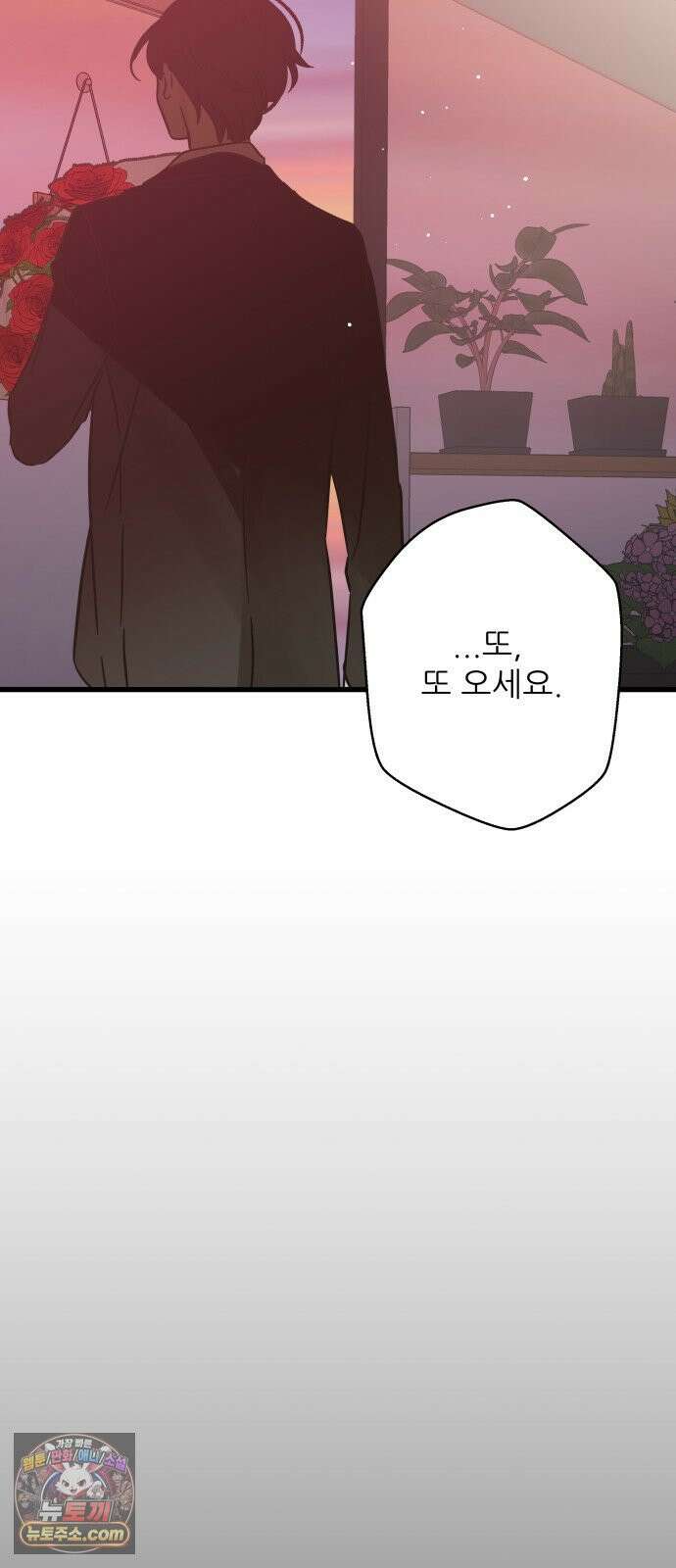 없는 사람 2부 1화 49