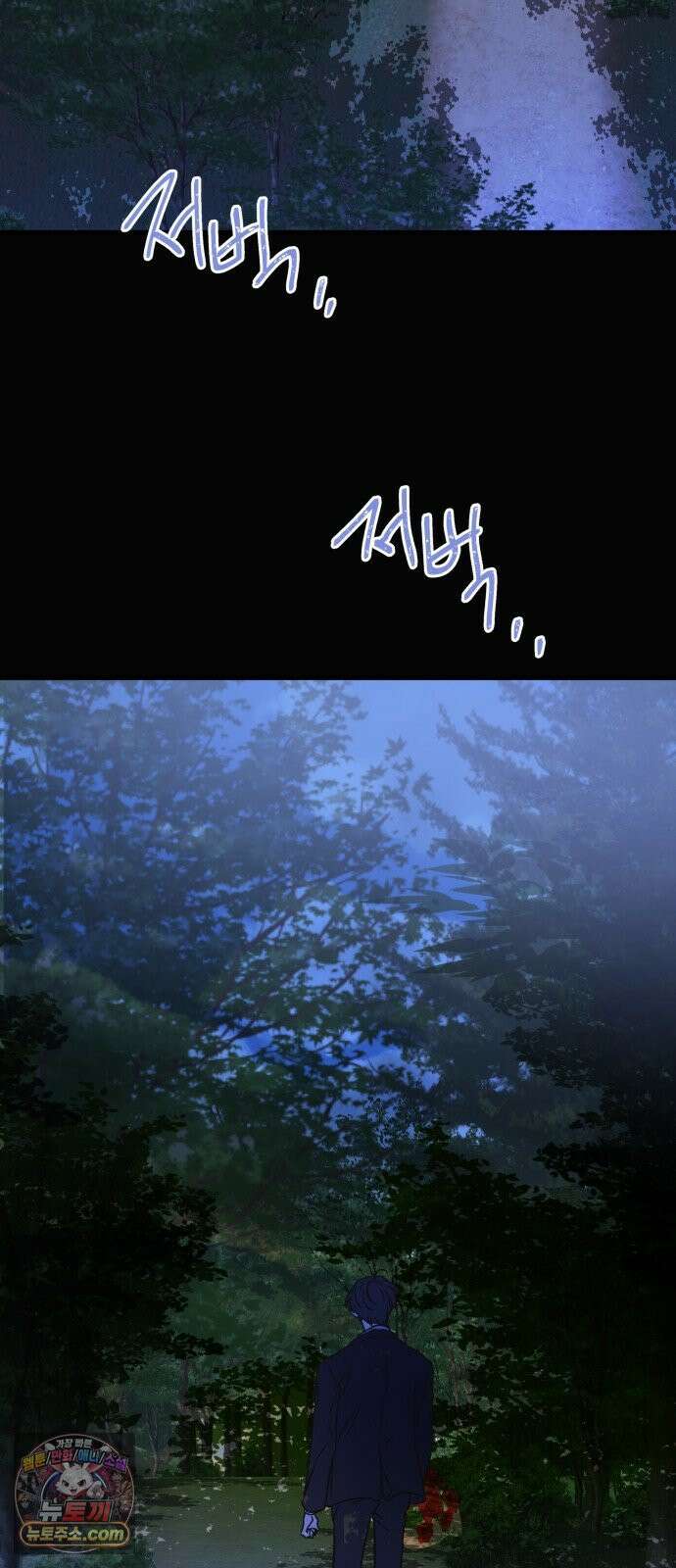 없는 사람 2부 1화 55