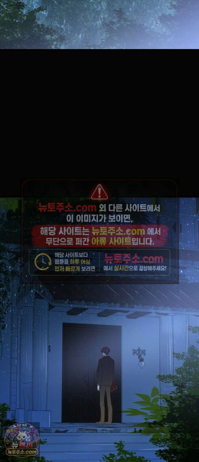 없는 사람 2부 1화 58