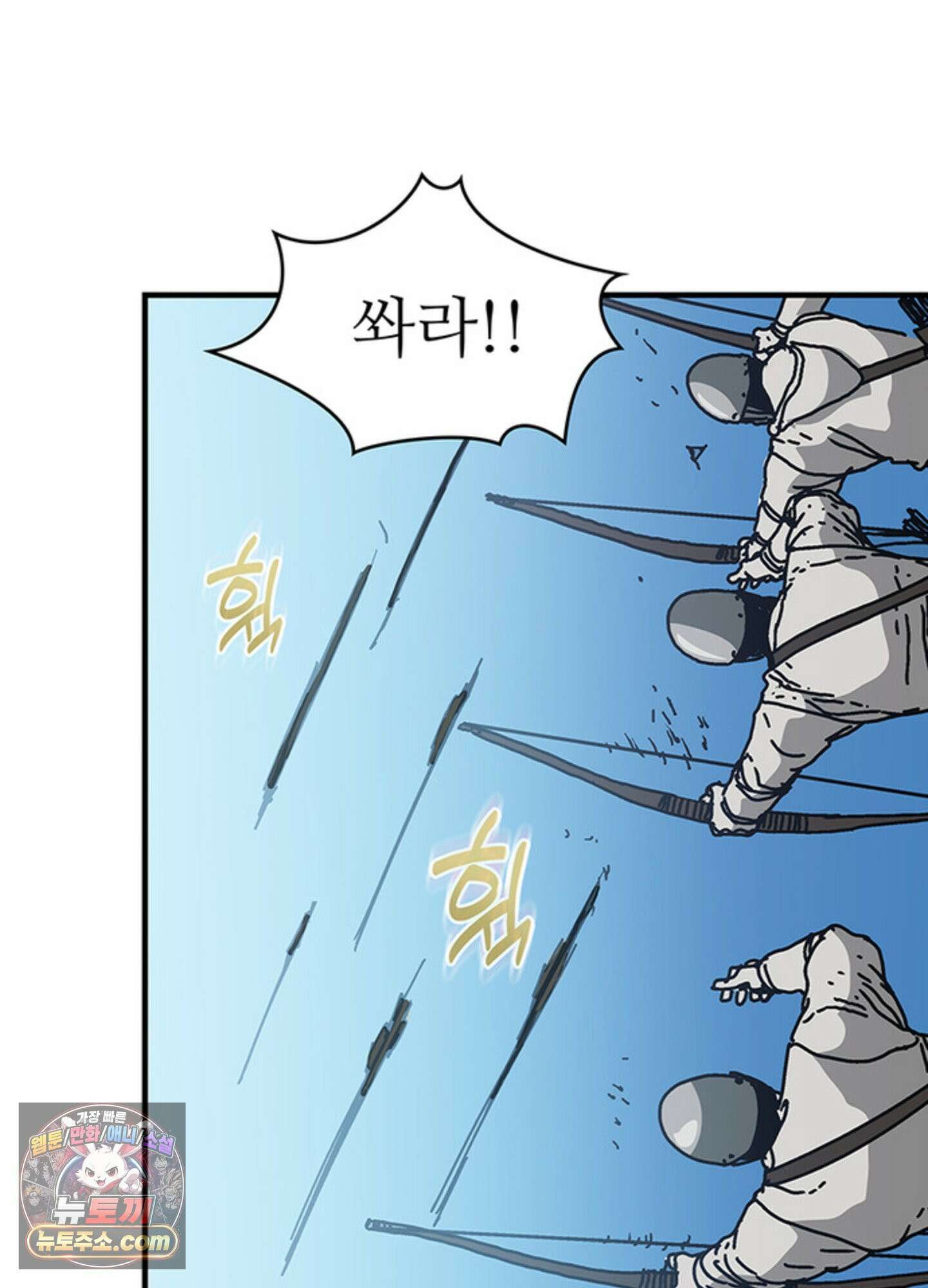 ISSAK 42화 34