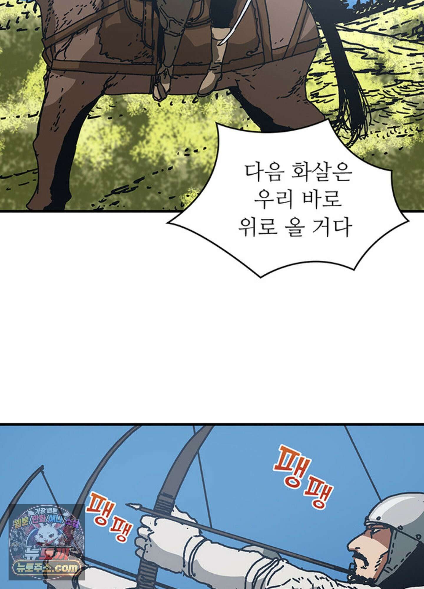 ISSAK 42화 41