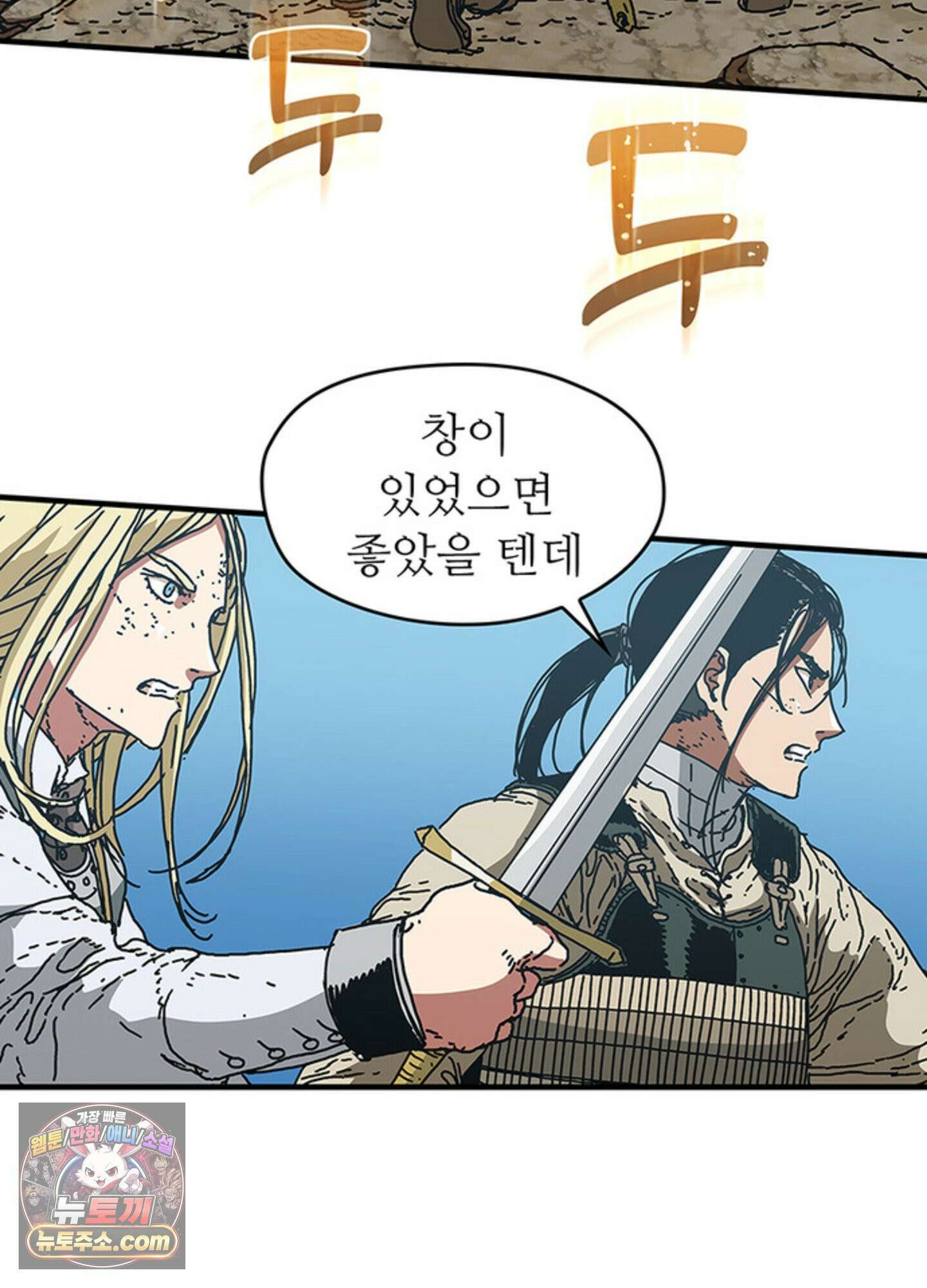ISSAK 42화 72