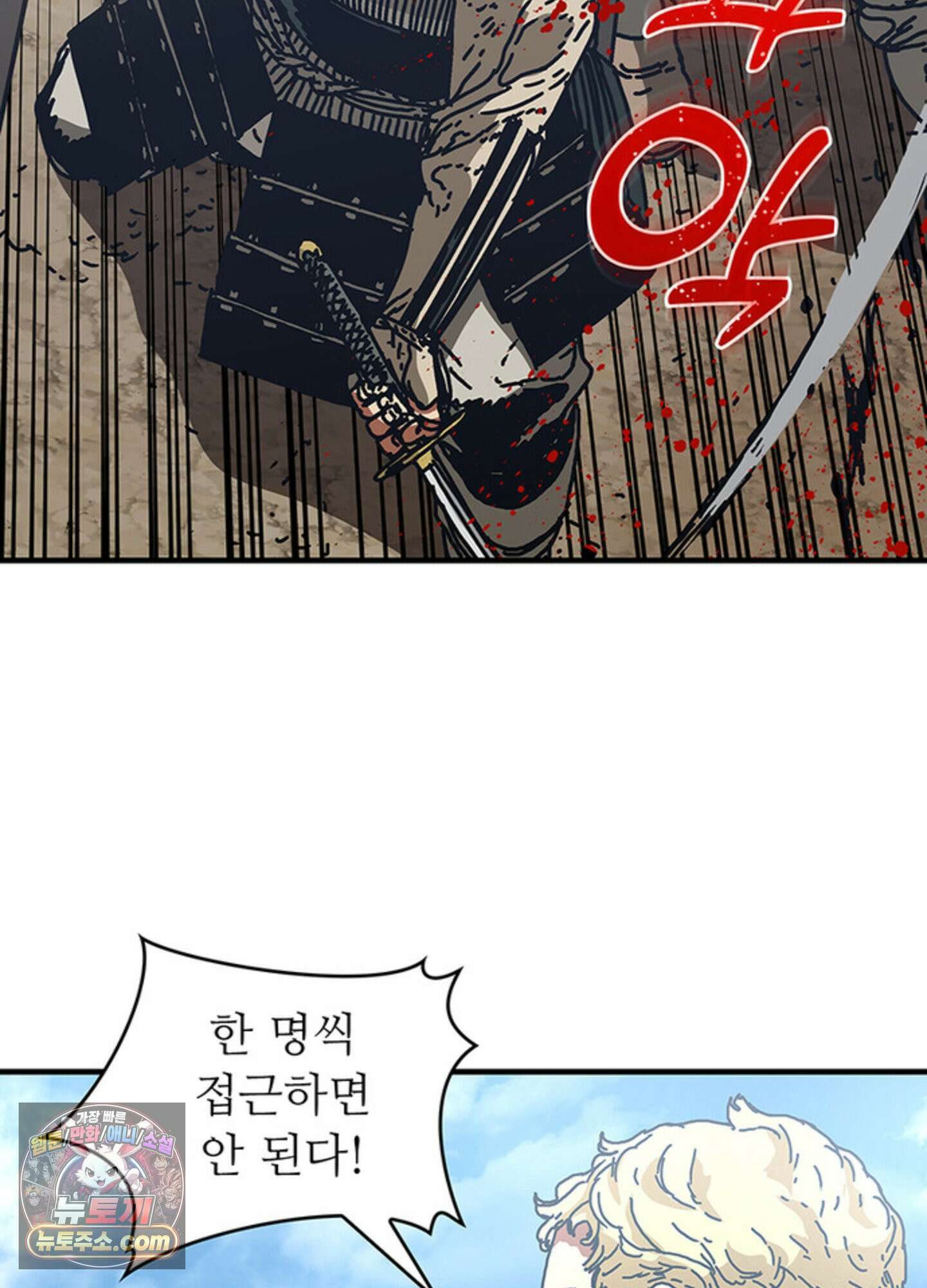 ISSAK 42화 80