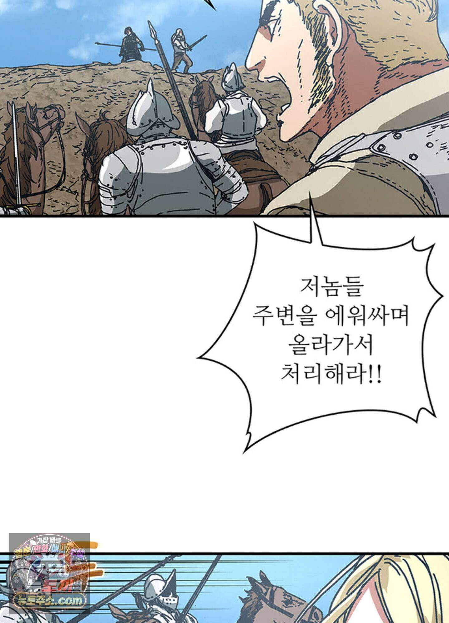 ISSAK 42화 81