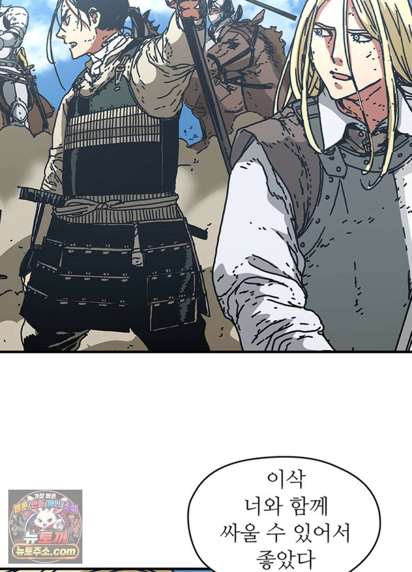 ISSAK 42화 85