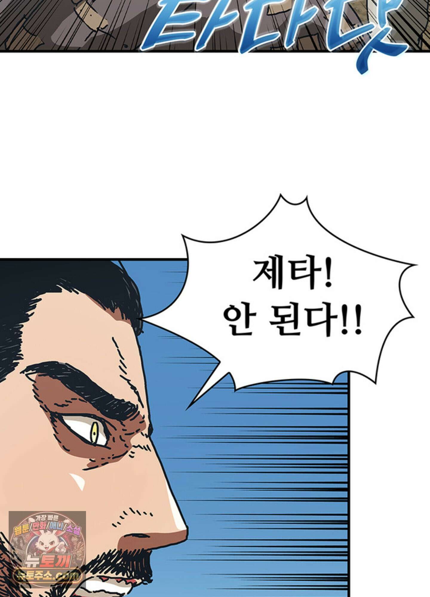 ISSAK 42화 89