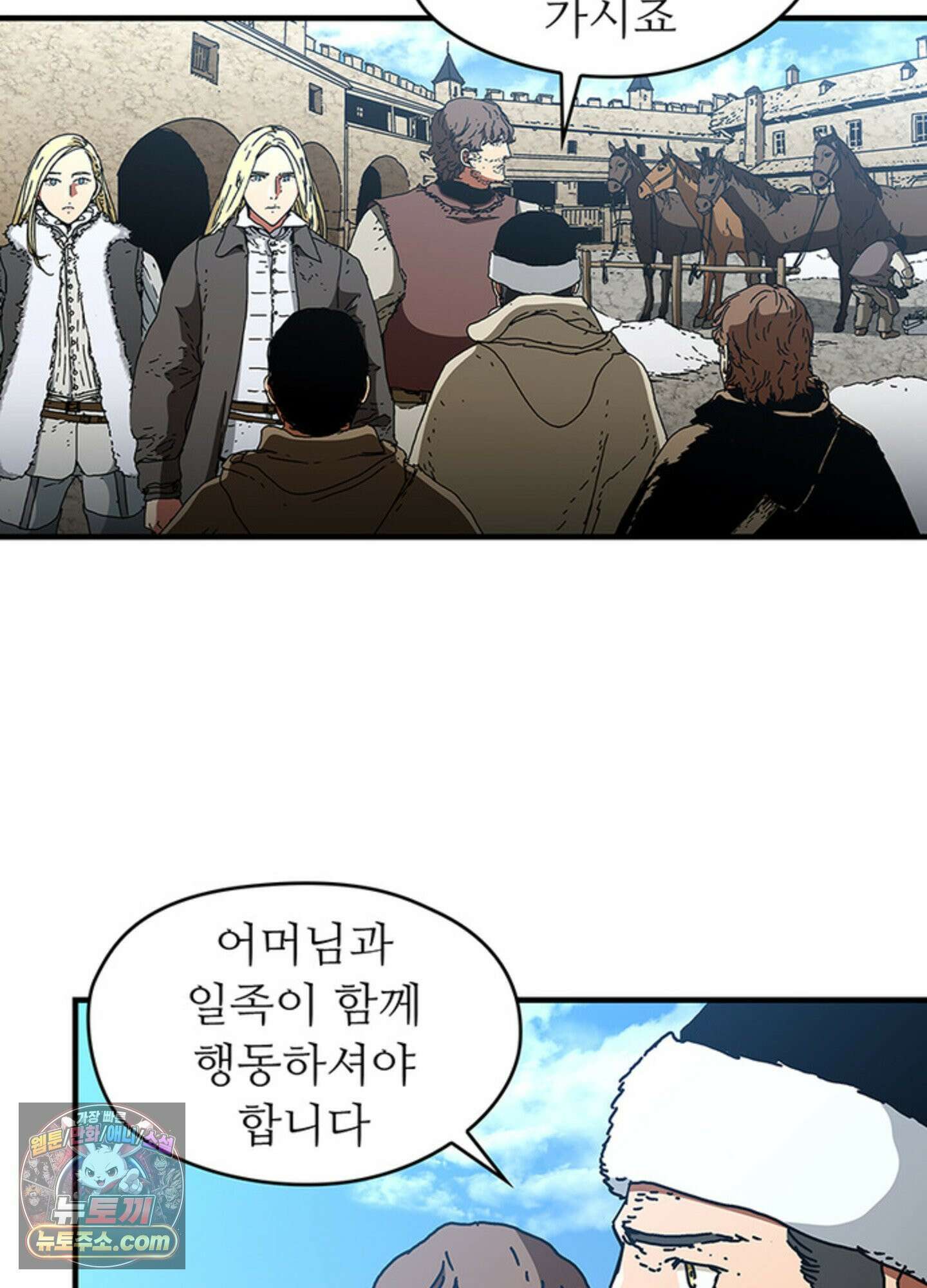 ISSAK 49화 6