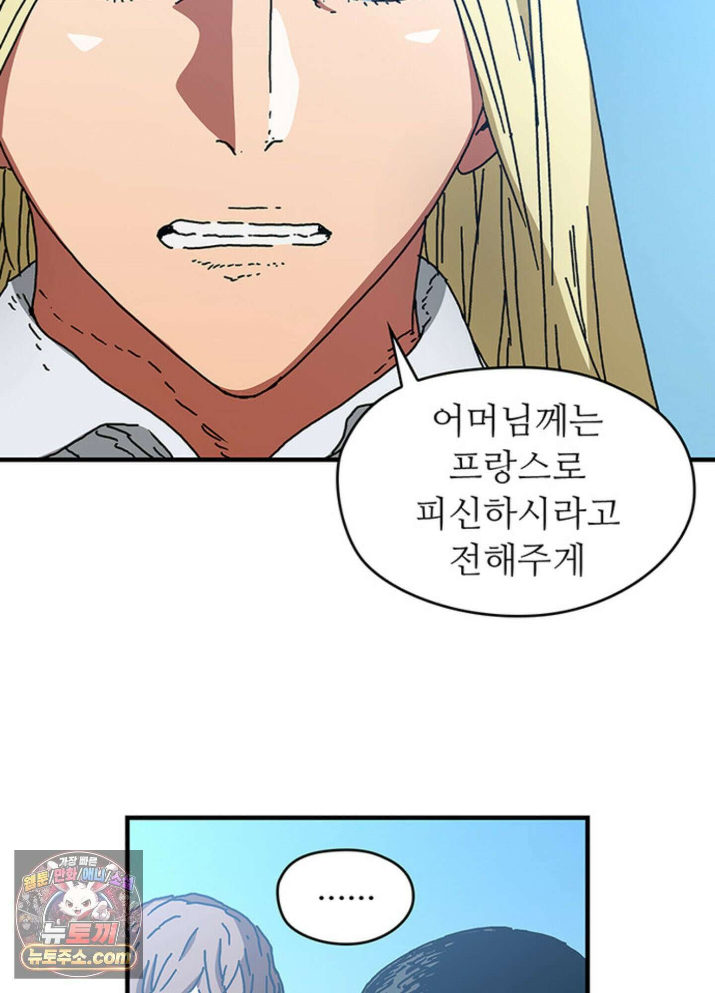 ISSAK 49화 9
