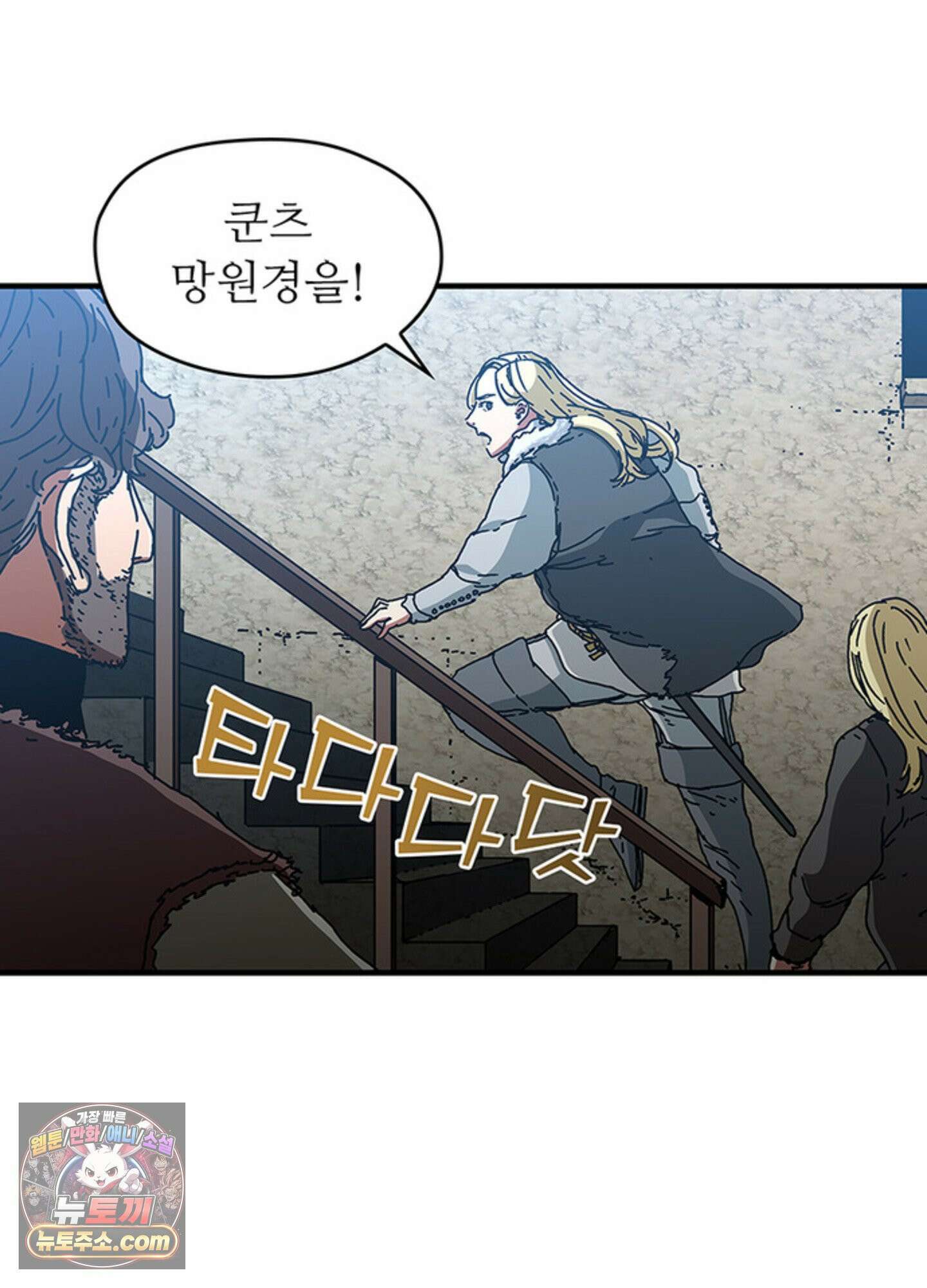 ISSAK 49화 16