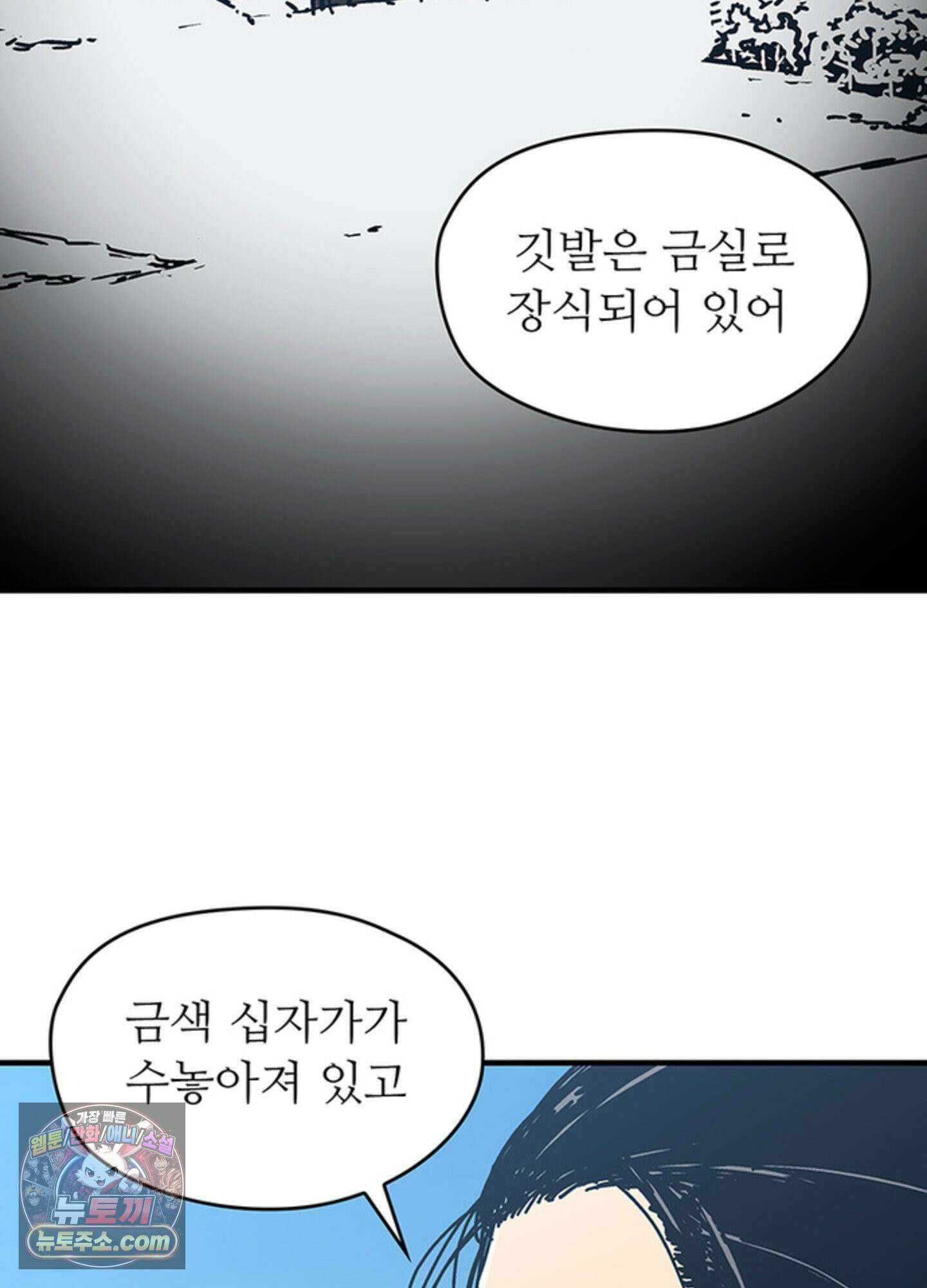 ISSAK 49화 21
