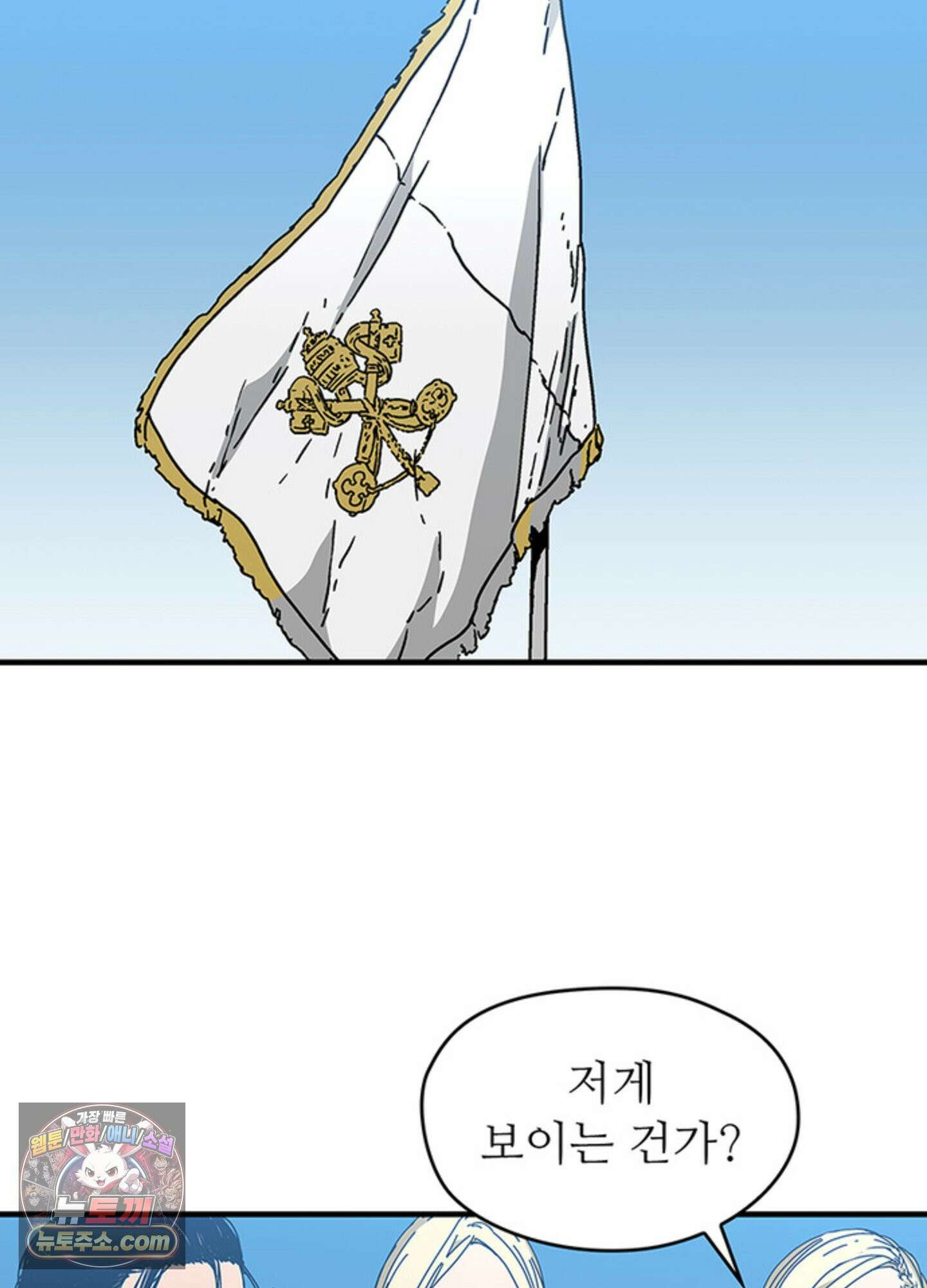 ISSAK 49화 23